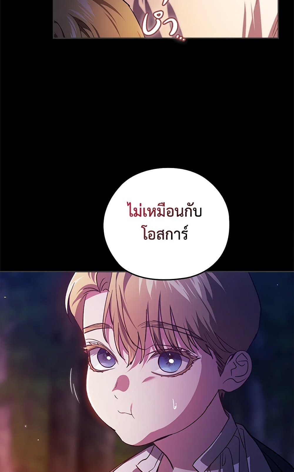 The Broken Ring – This Marriage Will Fail Anyway ตอนที่ 73 14