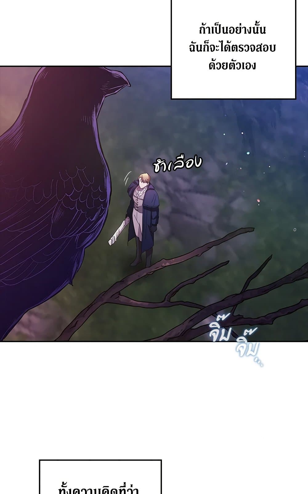 The Broken Ring – This Marriage Will Fail Anyway ตอนที่ 73 32