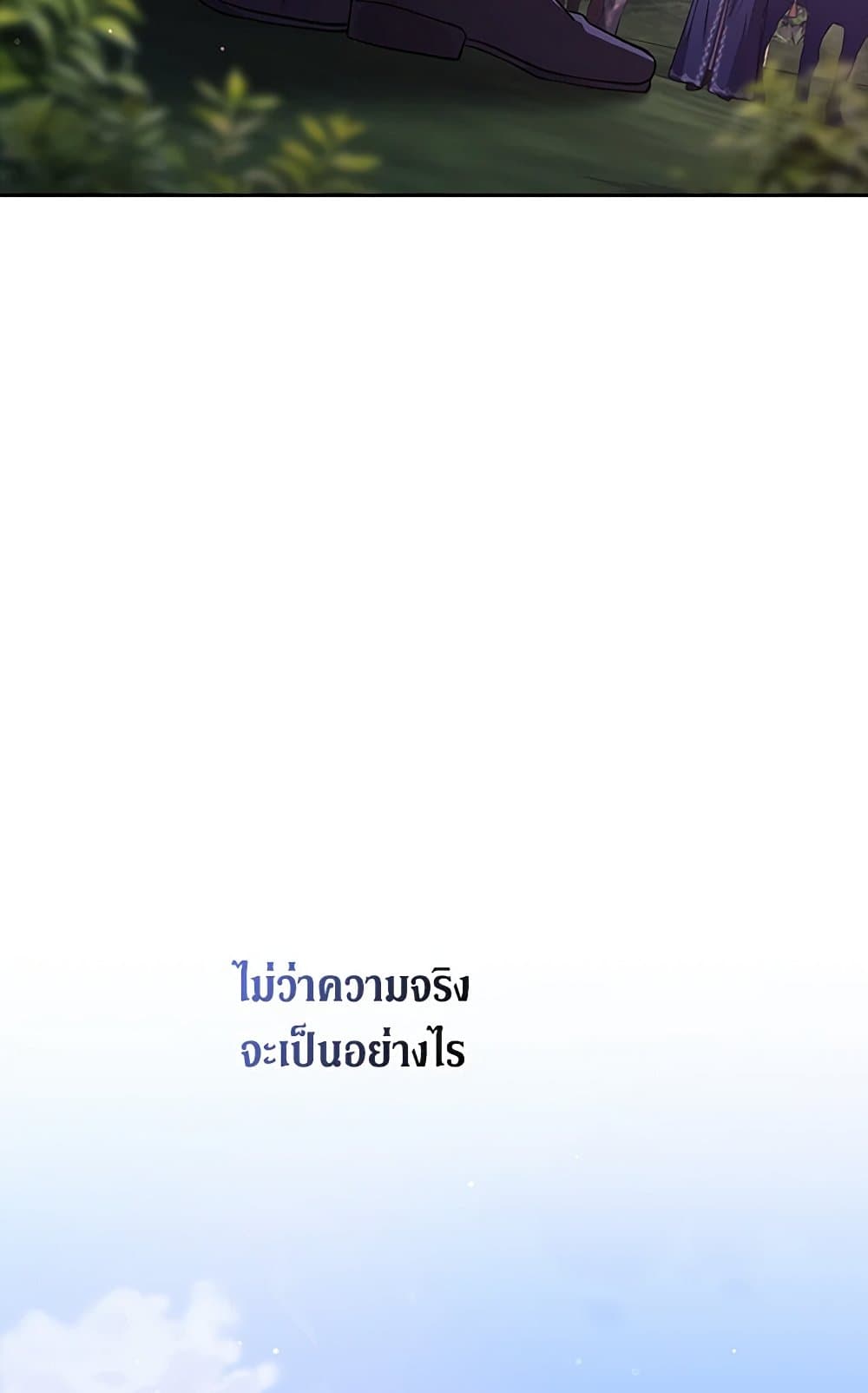 The Broken Ring – This Marriage Will Fail Anyway ตอนที่ 73 49