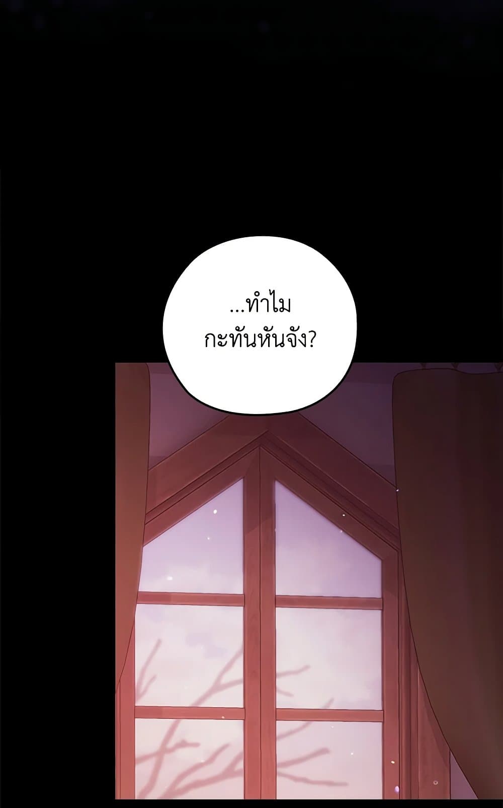 The Broken Ring – This Marriage Will Fail Anyway ตอนที่ 73 52