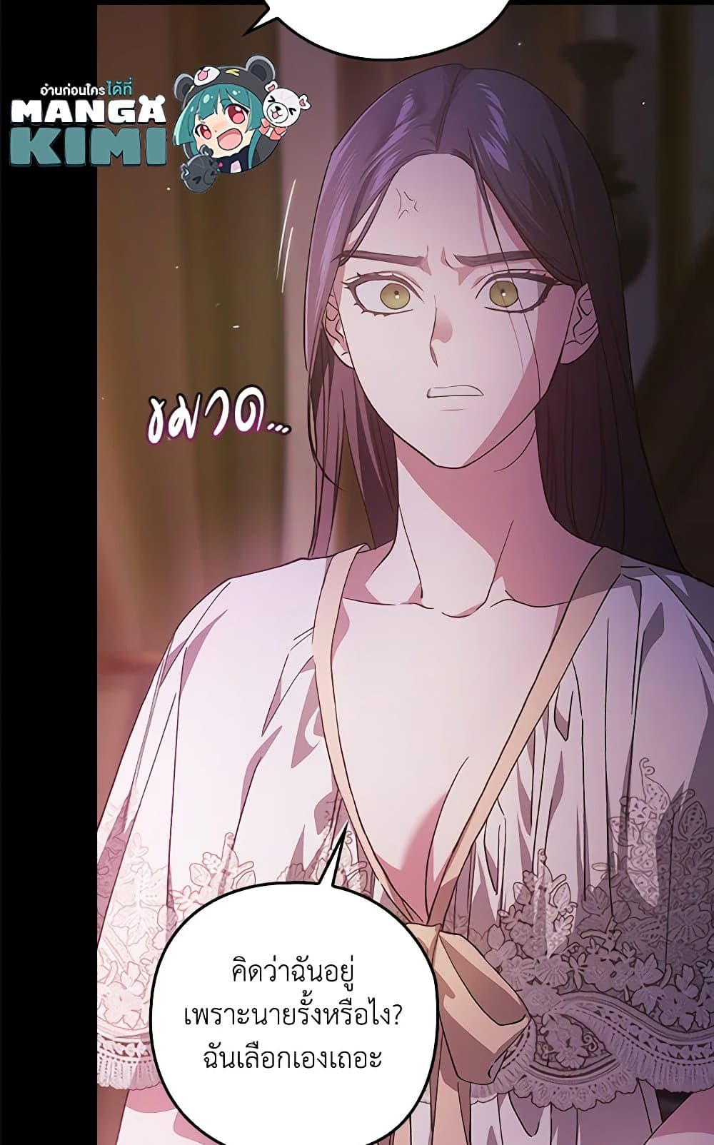 The Broken Ring – This Marriage Will Fail Anyway ตอนที่ 73 54
