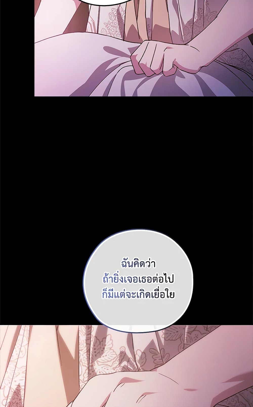 The Broken Ring – This Marriage Will Fail Anyway ตอนที่ 73 55