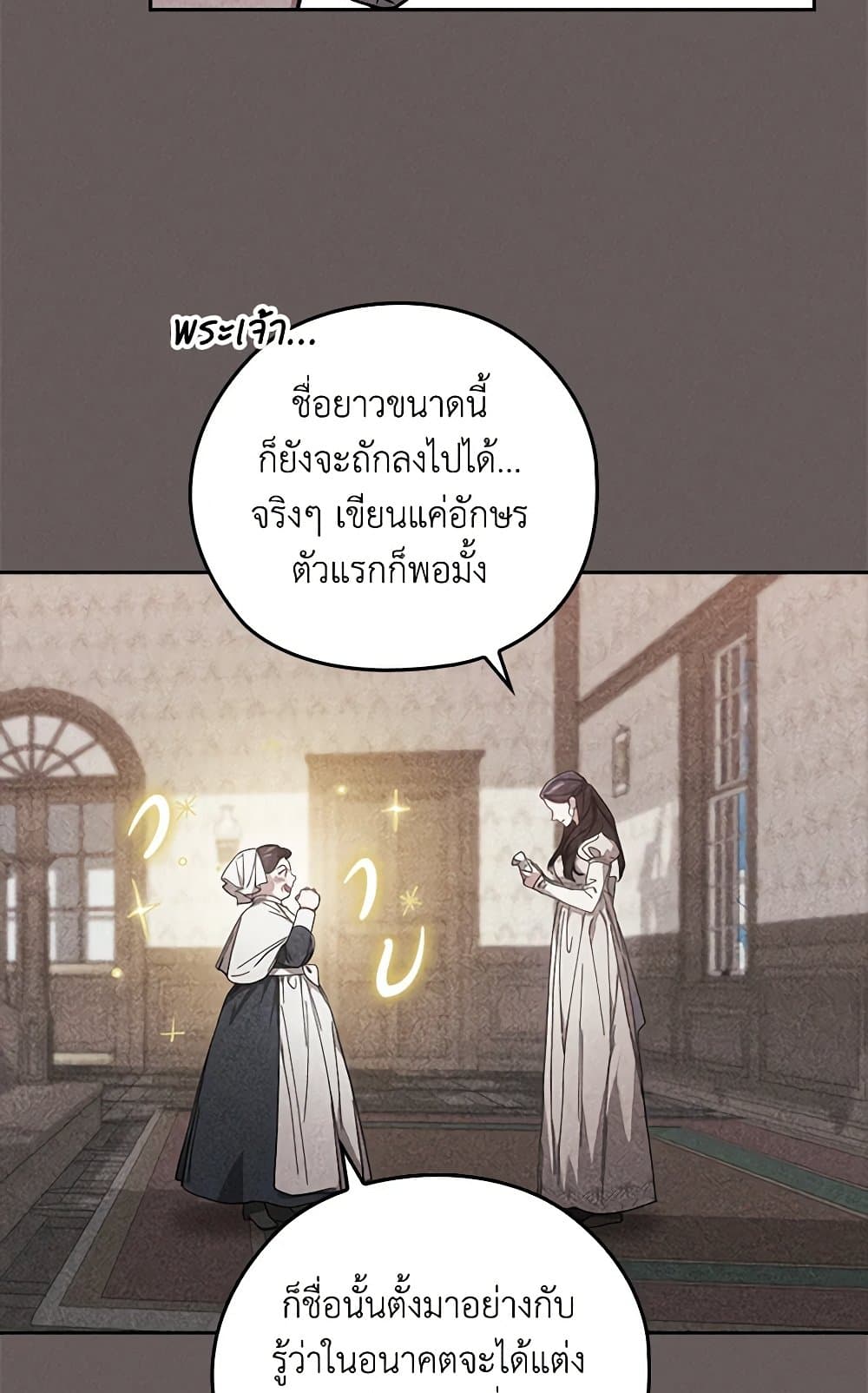 The Broken Ring – This Marriage Will Fail Anyway ตอนที่ 73 67
