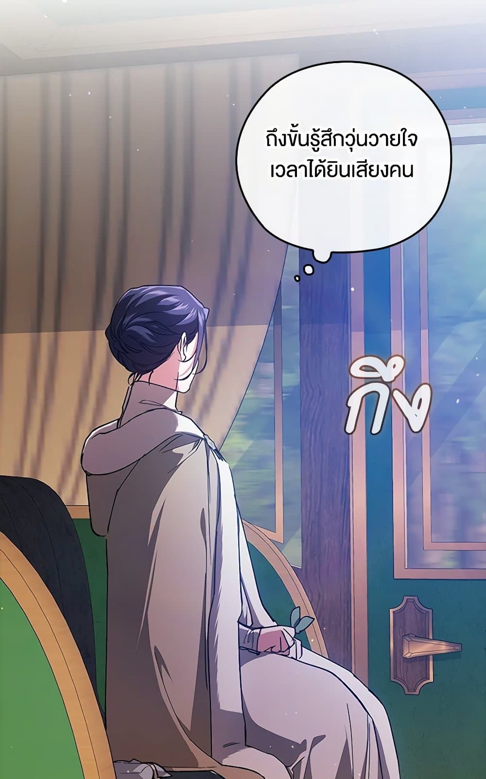 The Broken Ring – This Marriage Will Fail Anyway ตอนที่ 73 81