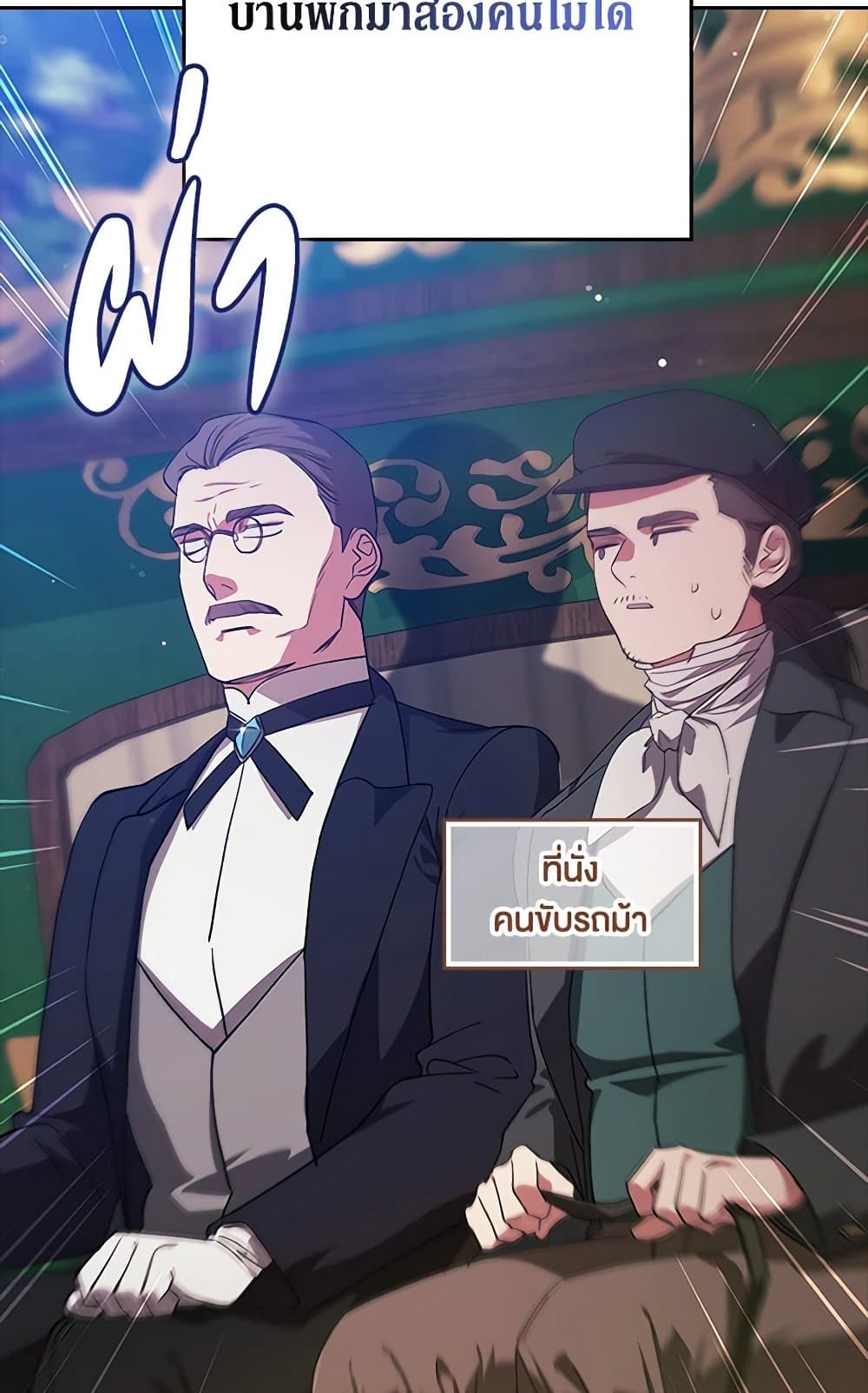The Broken Ring – This Marriage Will Fail Anyway ตอนที่ 73 77