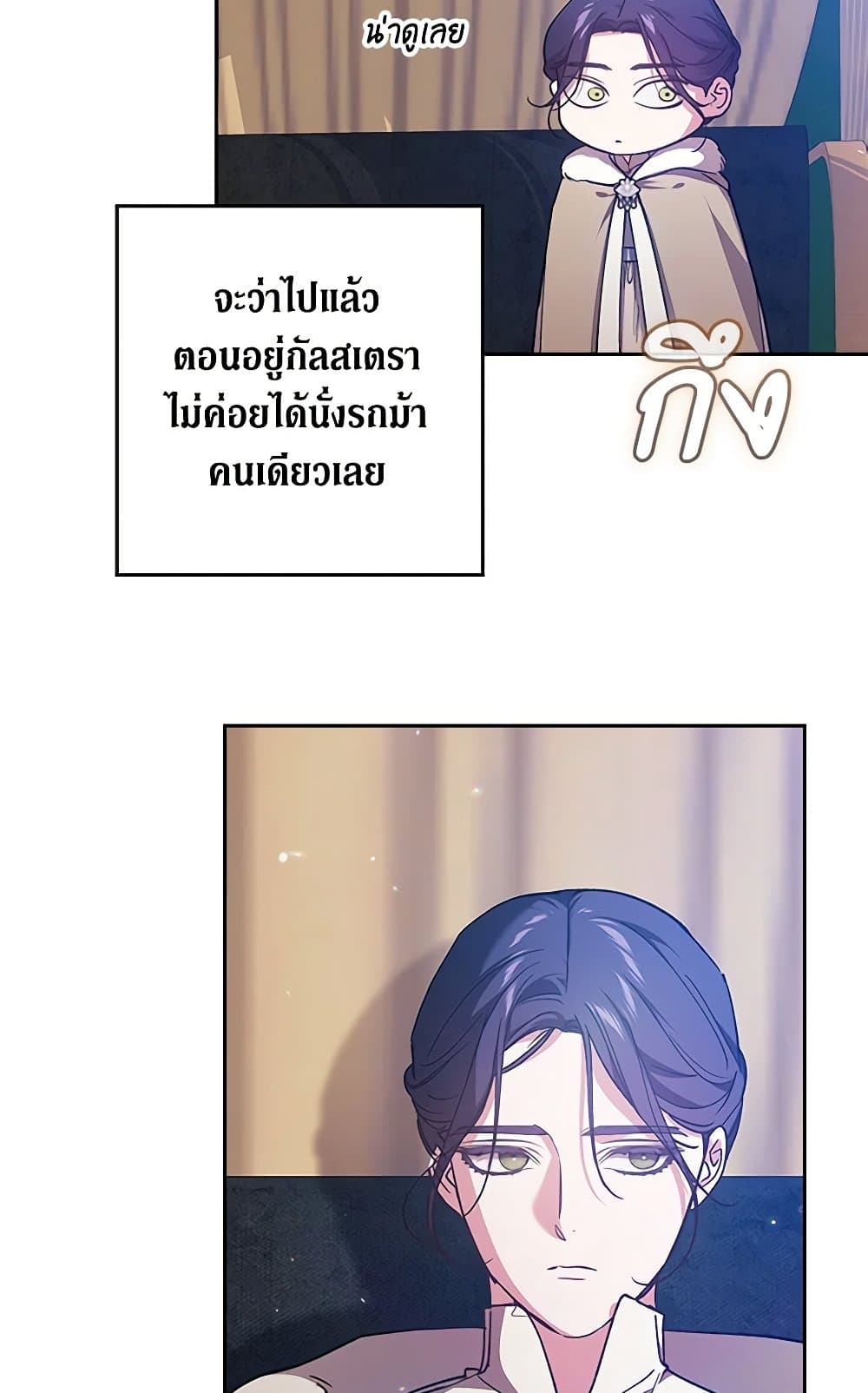 The Broken Ring – This Marriage Will Fail Anyway ตอนที่ 73 78