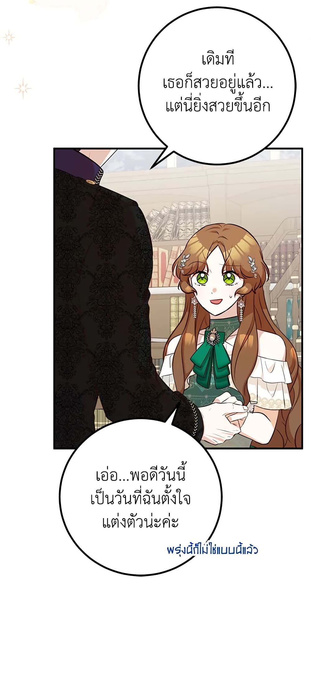 Doctor Resignation ตอนที่ 37 6
