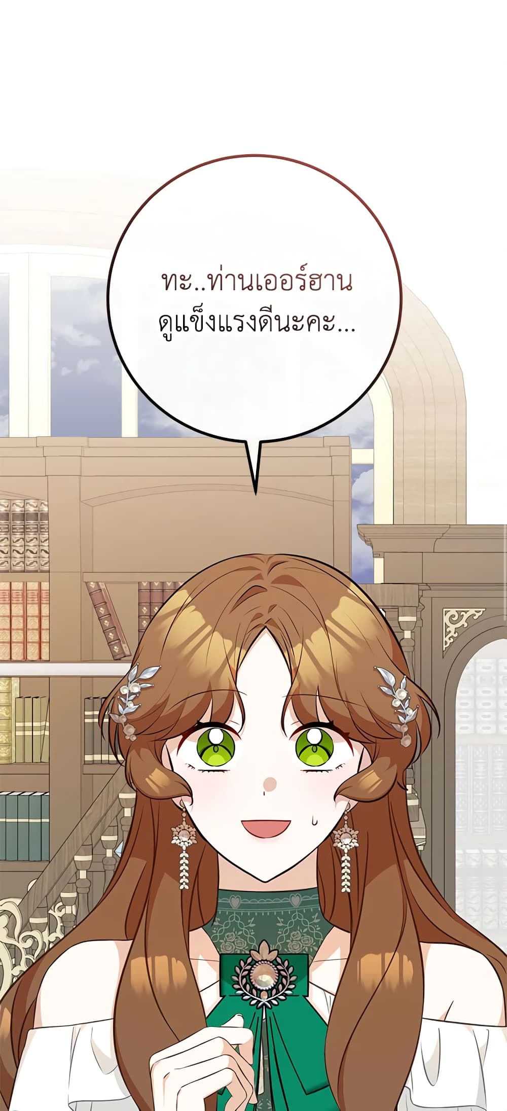 Doctor Resignation ตอนที่ 37 2