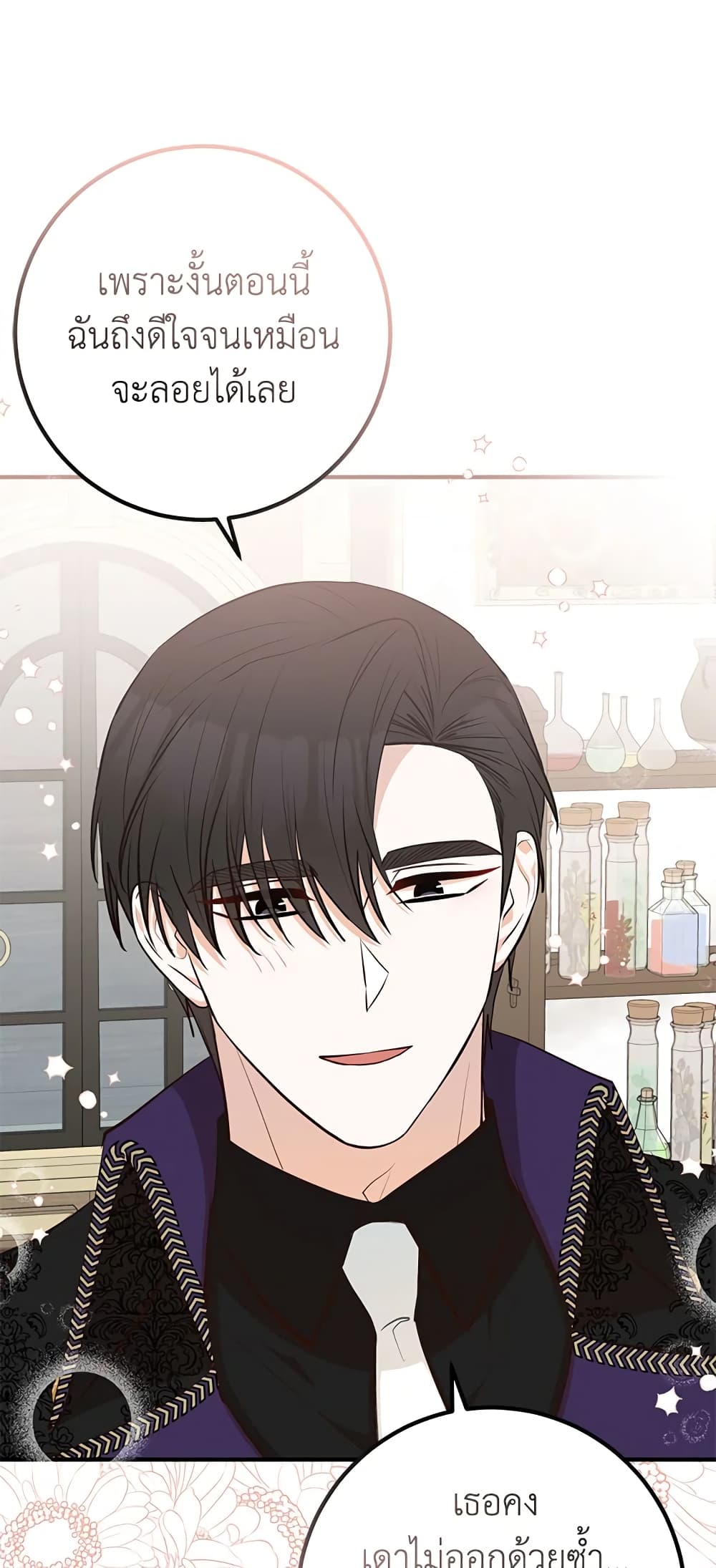 Doctor Resignation ตอนที่ 37 14