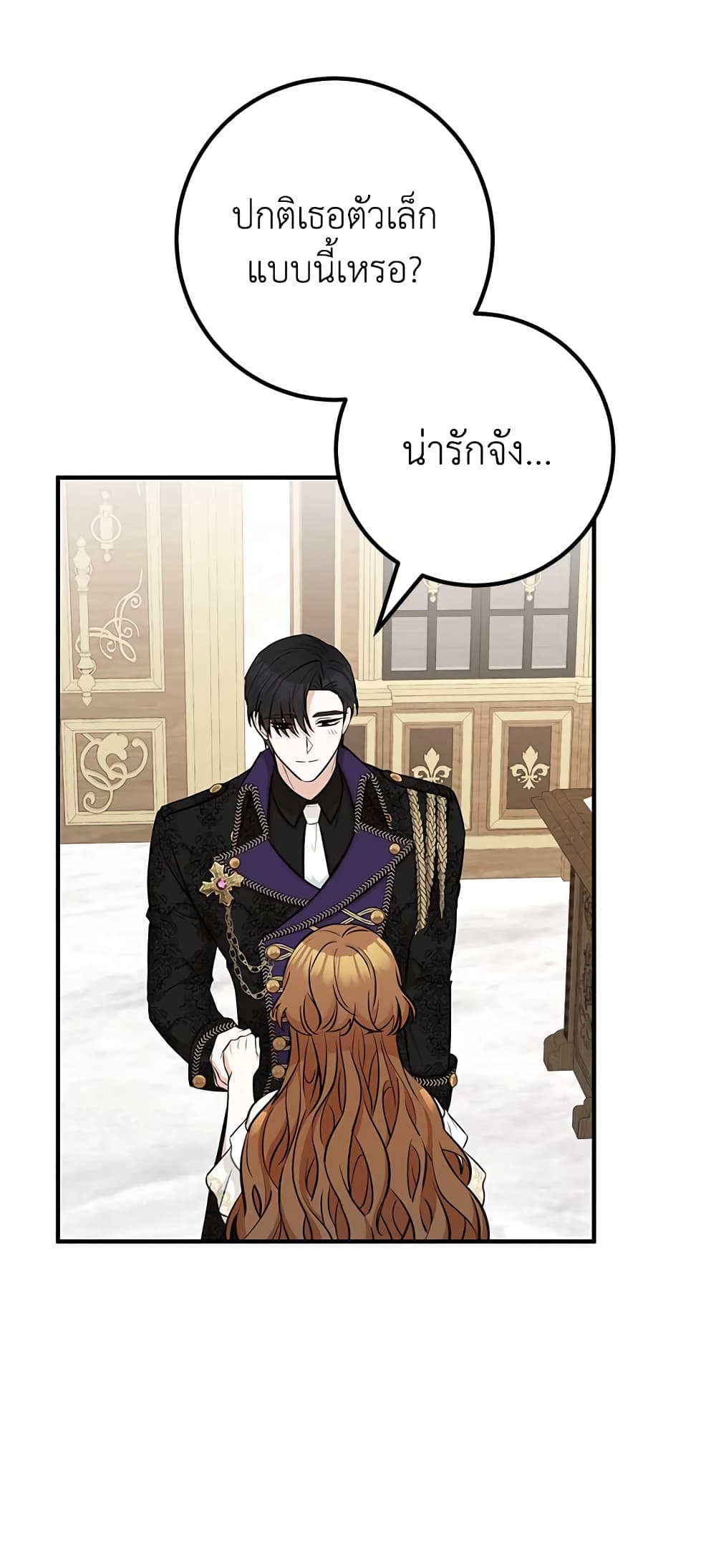 Doctor Resignation ตอนที่ 37 7