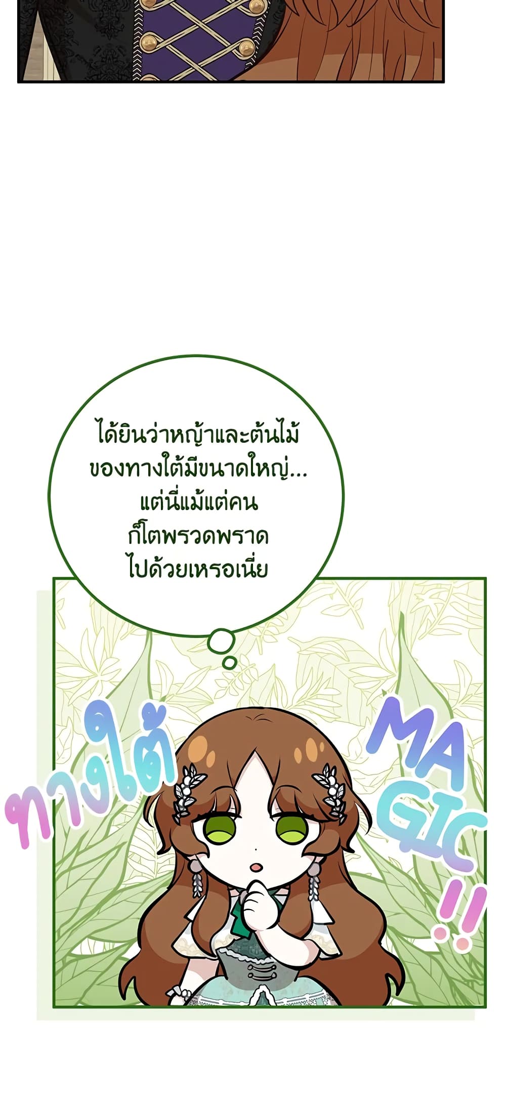 Doctor Resignation ตอนที่ 37 3