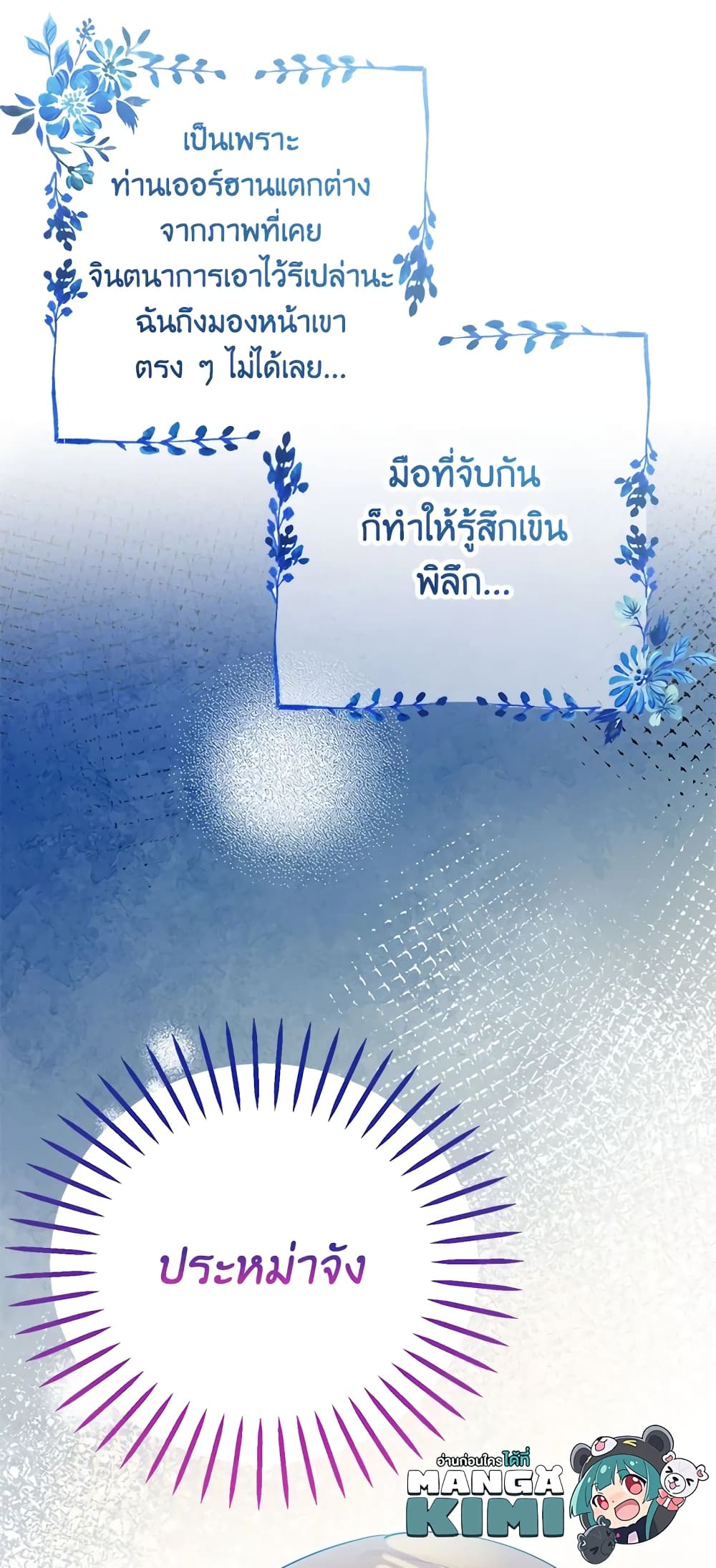 Doctor Resignation ตอนที่ 37 9