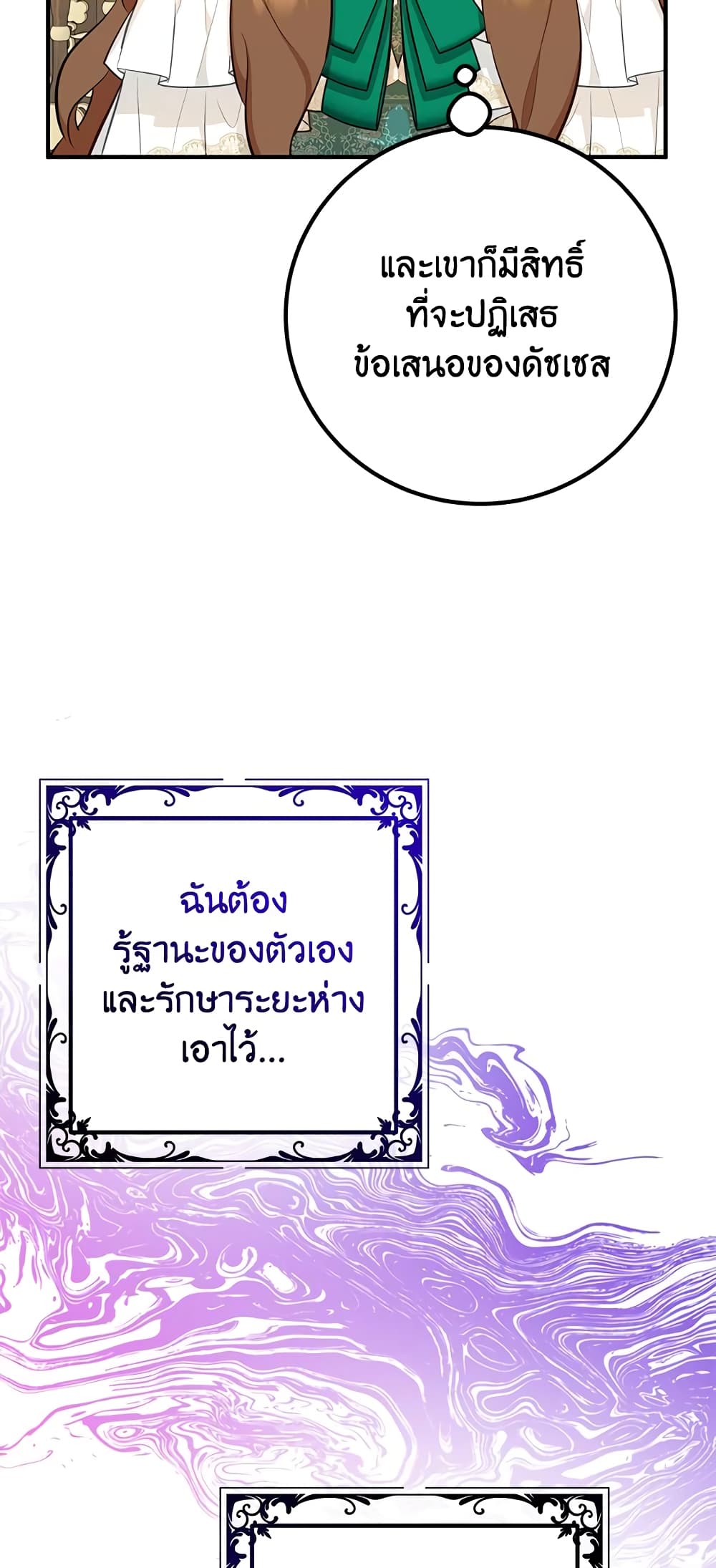 Doctor Resignation ตอนที่ 37 19