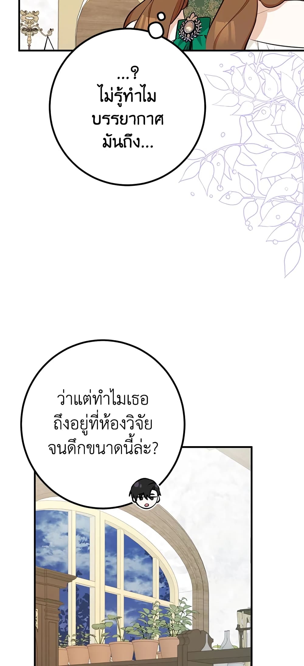 Doctor Resignation ตอนที่ 37 22
