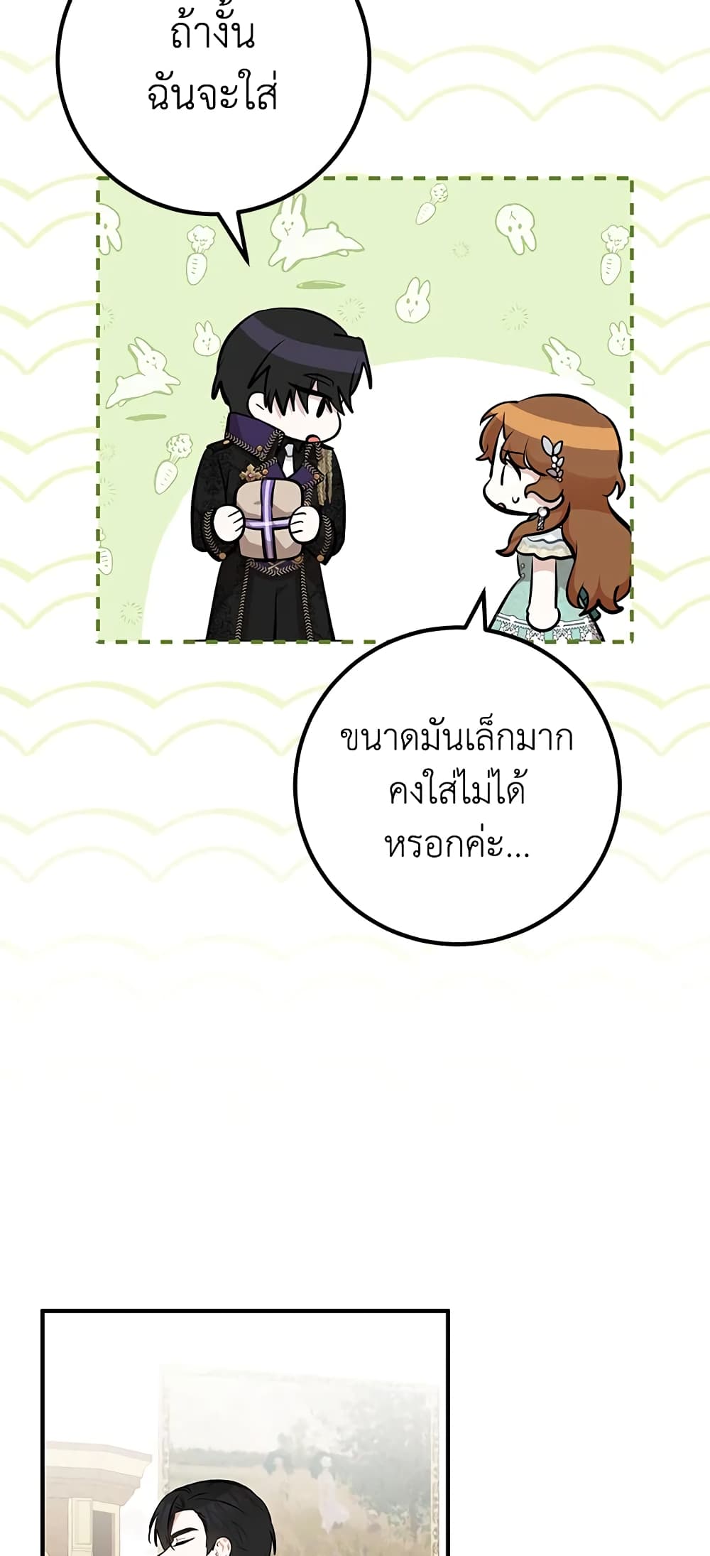 Doctor Resignation ตอนที่ 37 30