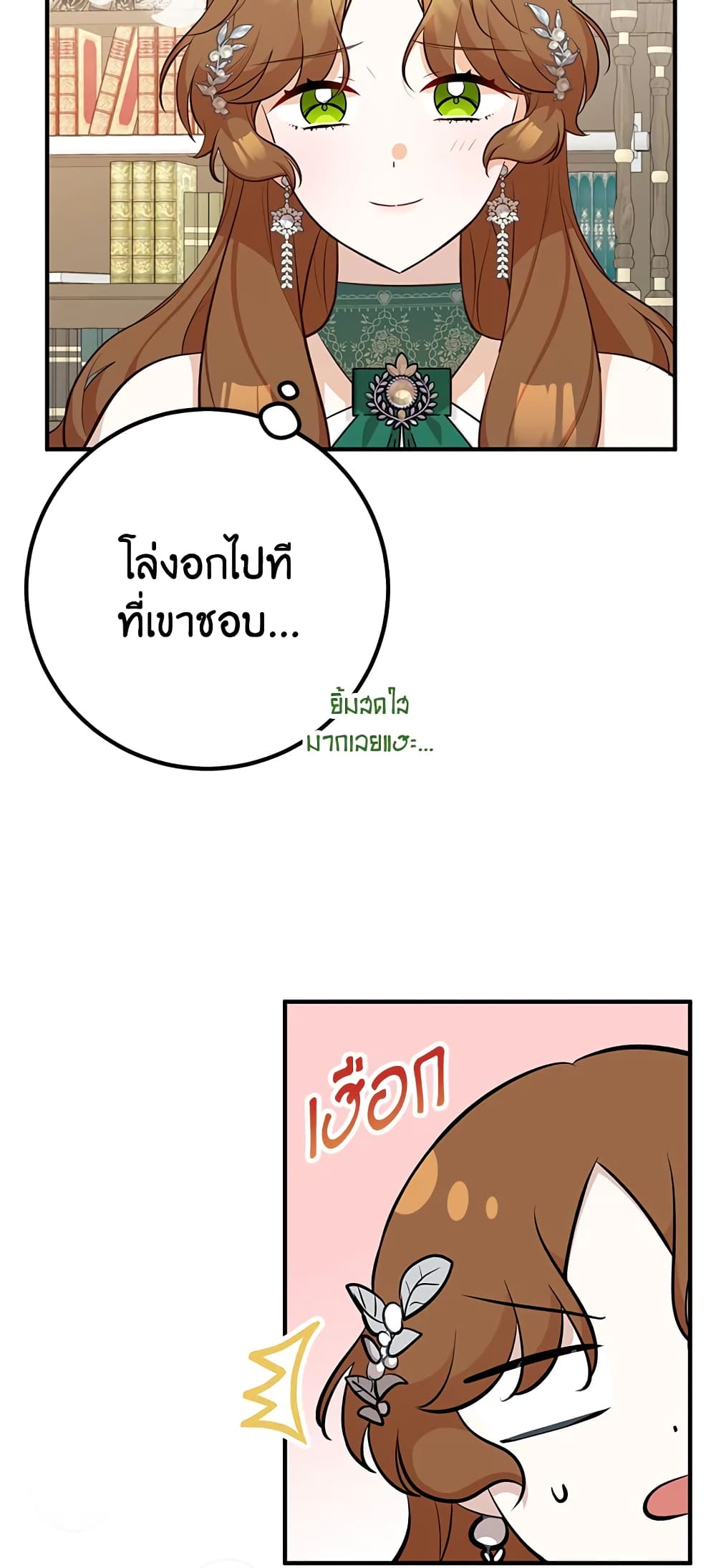Doctor Resignation ตอนที่ 37 26