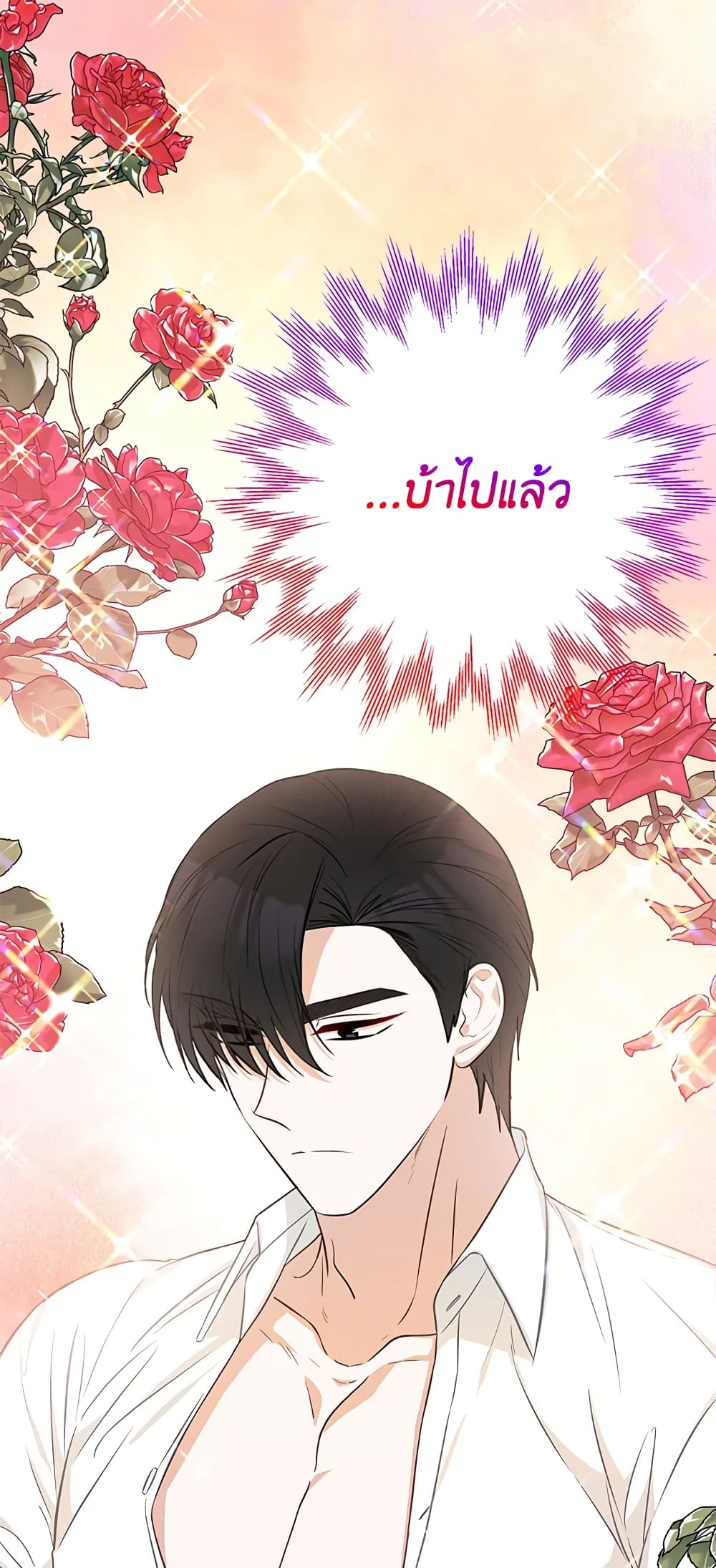 Doctor Resignation ตอนที่ 37 35