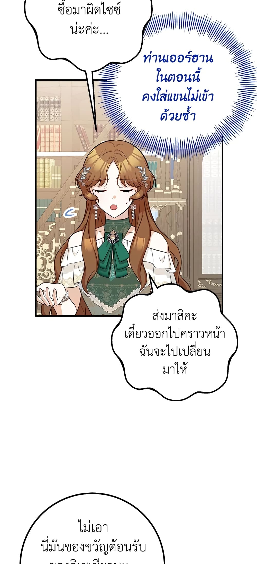 Doctor Resignation ตอนที่ 37 28