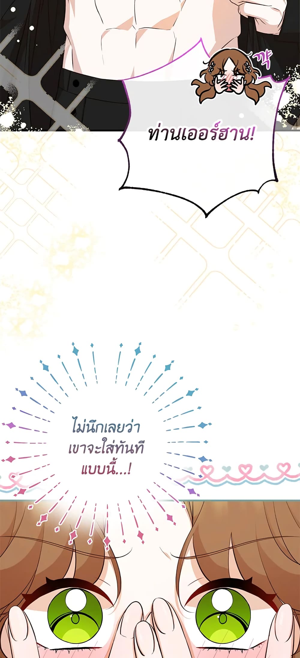 Doctor Resignation ตอนที่ 37 33