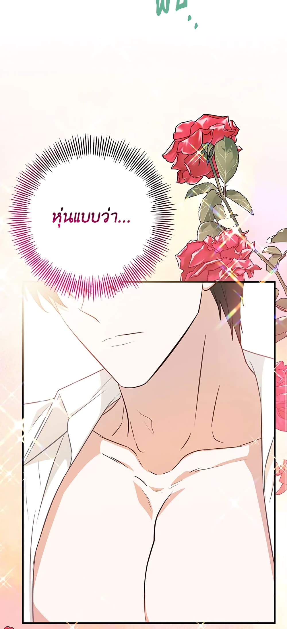 Doctor Resignation ตอนที่ 37 34