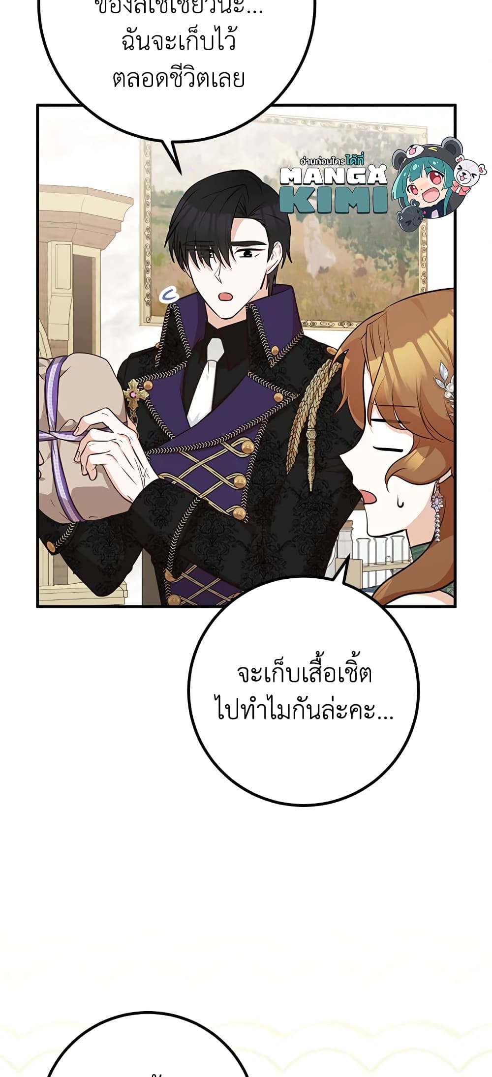 Doctor Resignation ตอนที่ 37 29