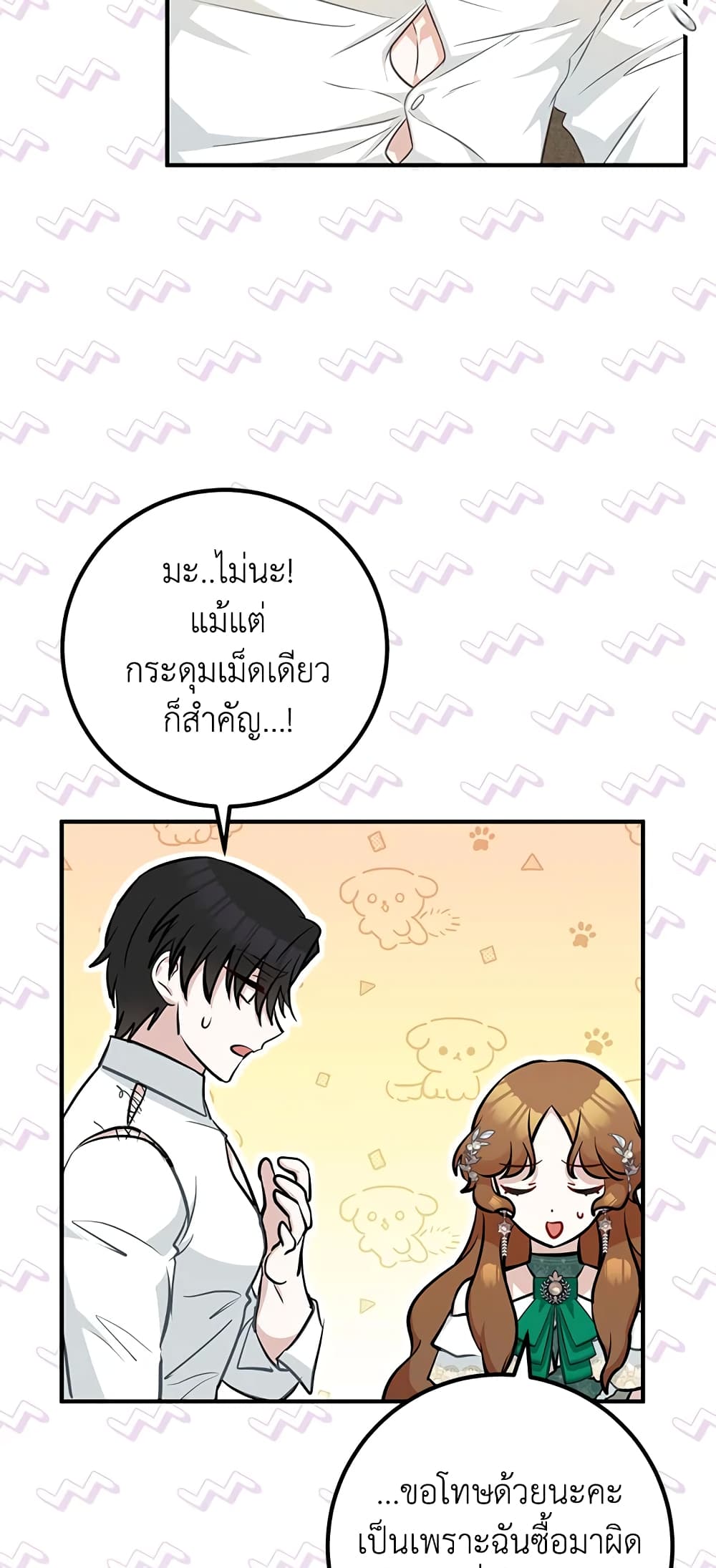 Doctor Resignation ตอนที่ 37 37