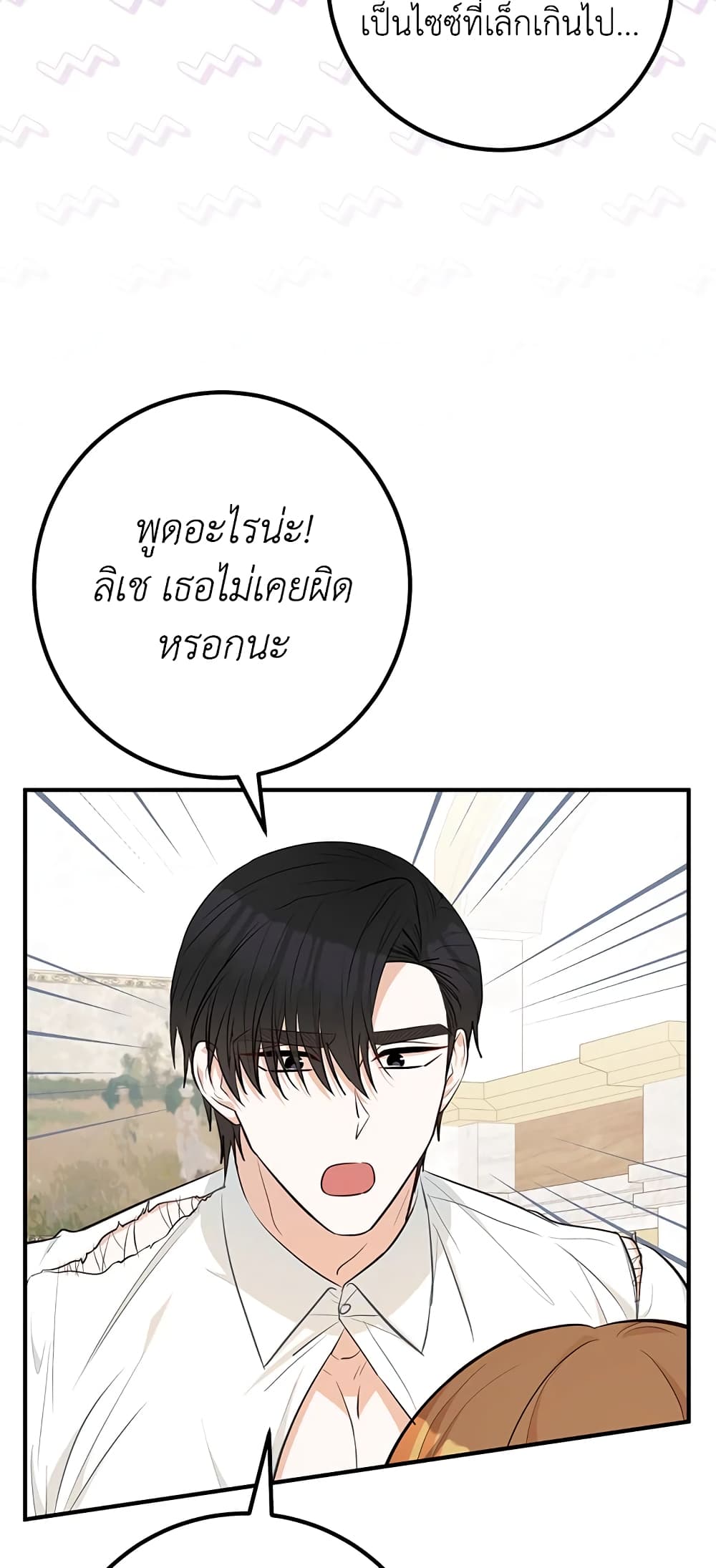 Doctor Resignation ตอนที่ 37 38