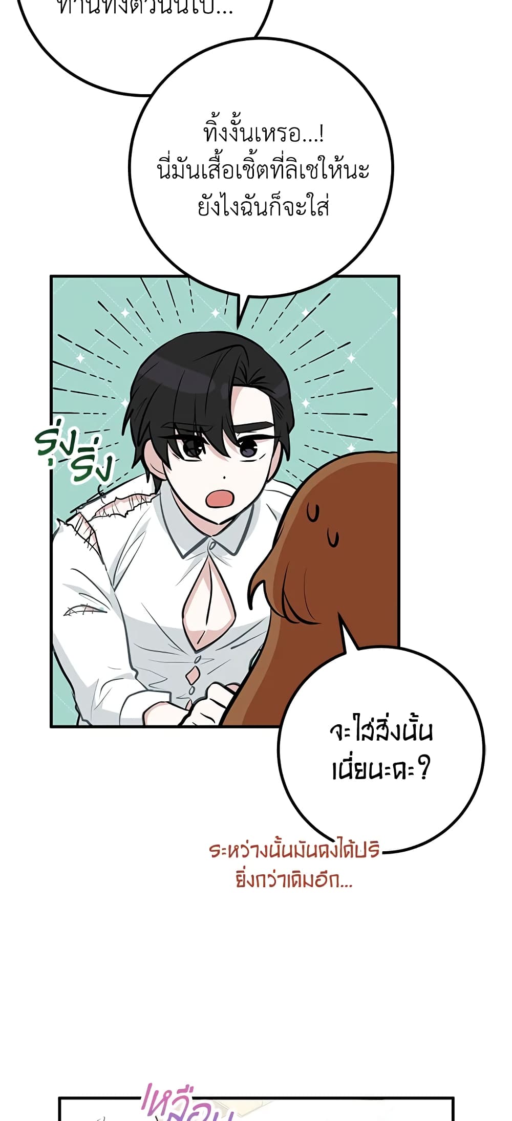 Doctor Resignation ตอนที่ 37 41