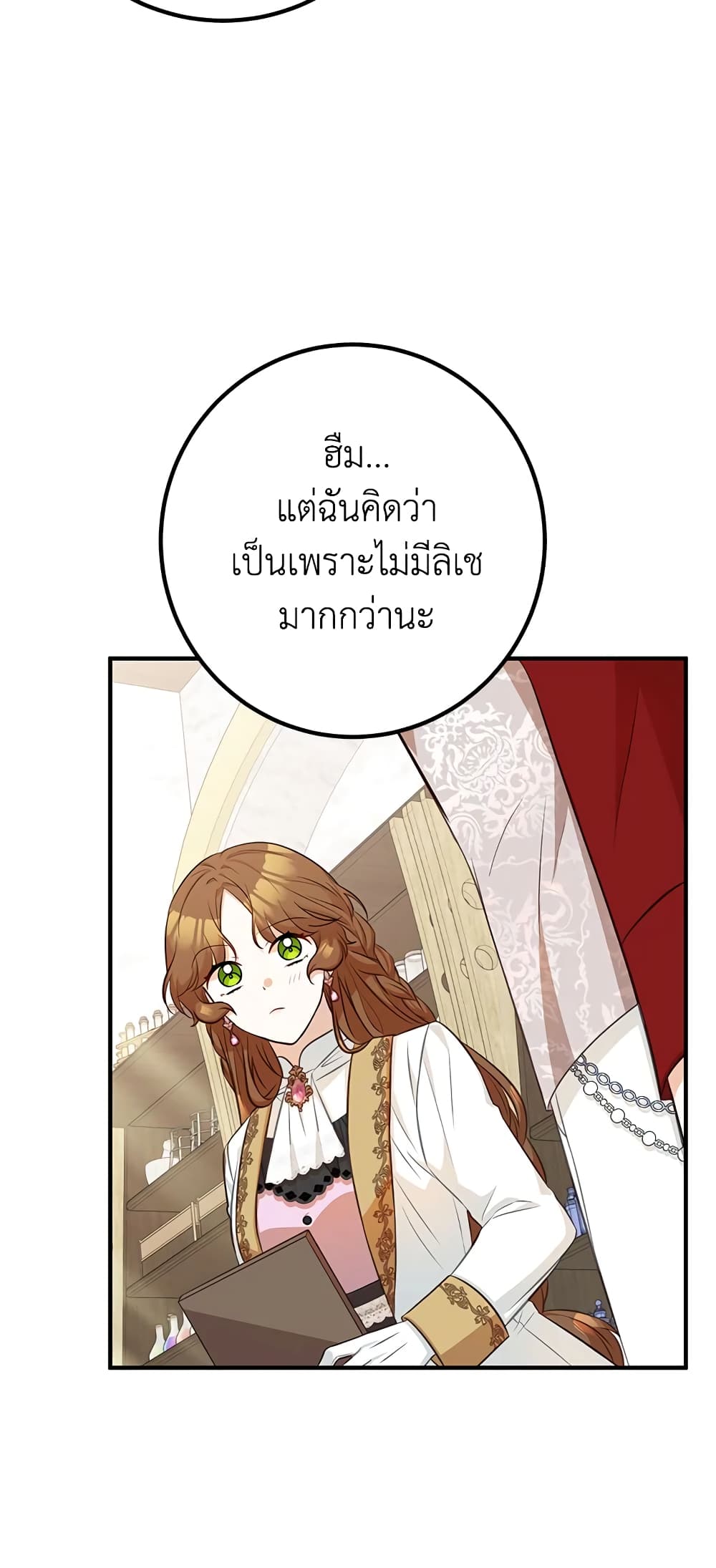 Doctor Resignation ตอนที่ 37 52