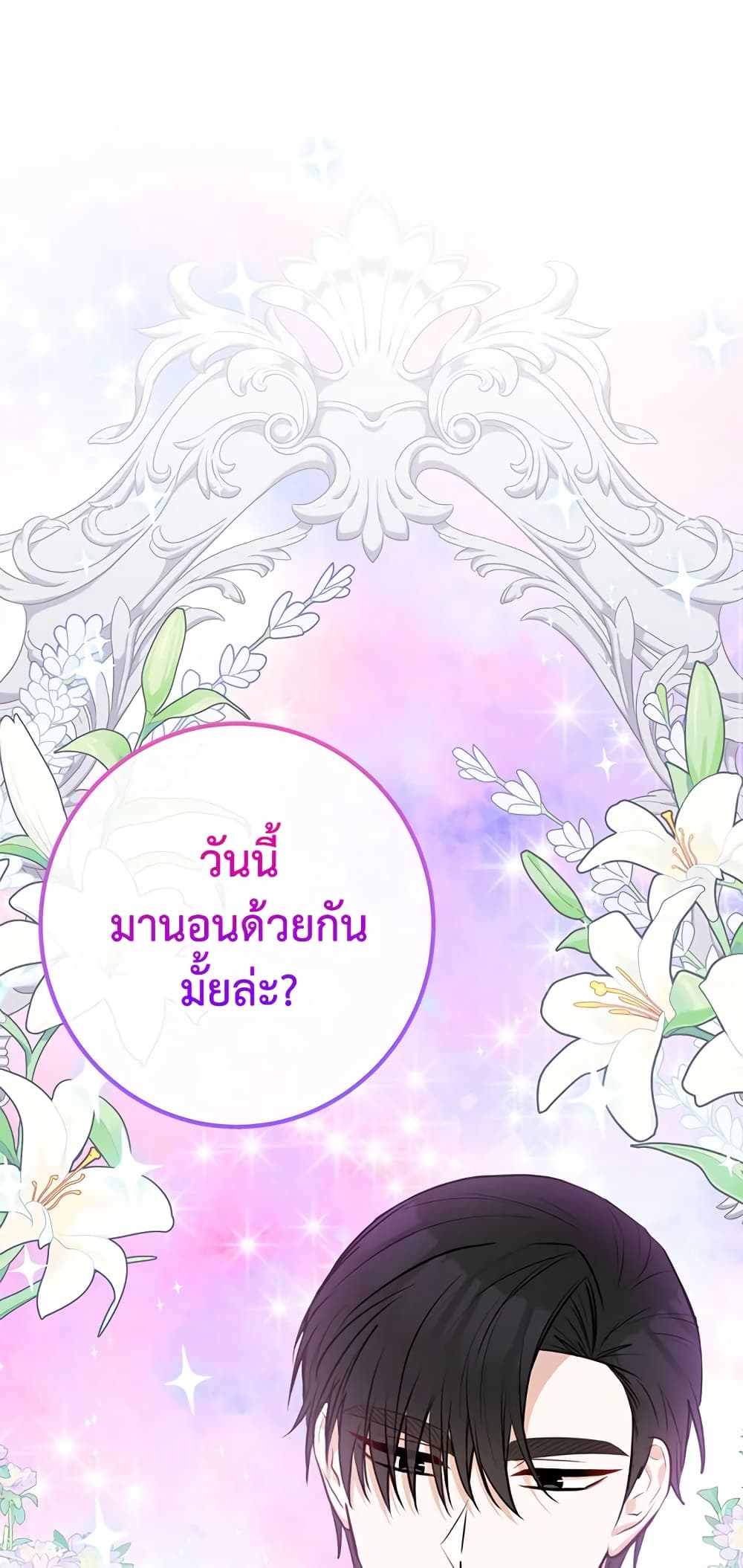 Doctor Resignation ตอนที่ 38 1