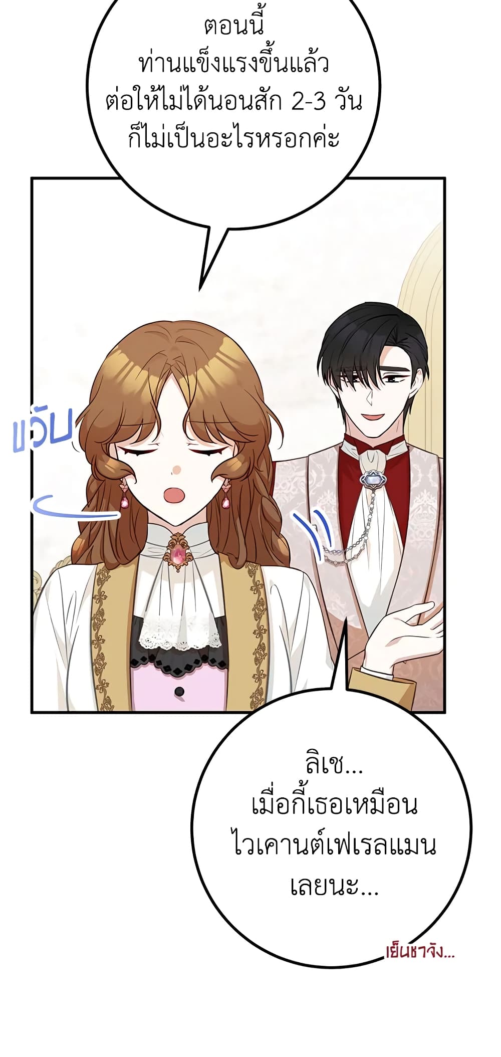 Doctor Resignation ตอนที่ 38 3