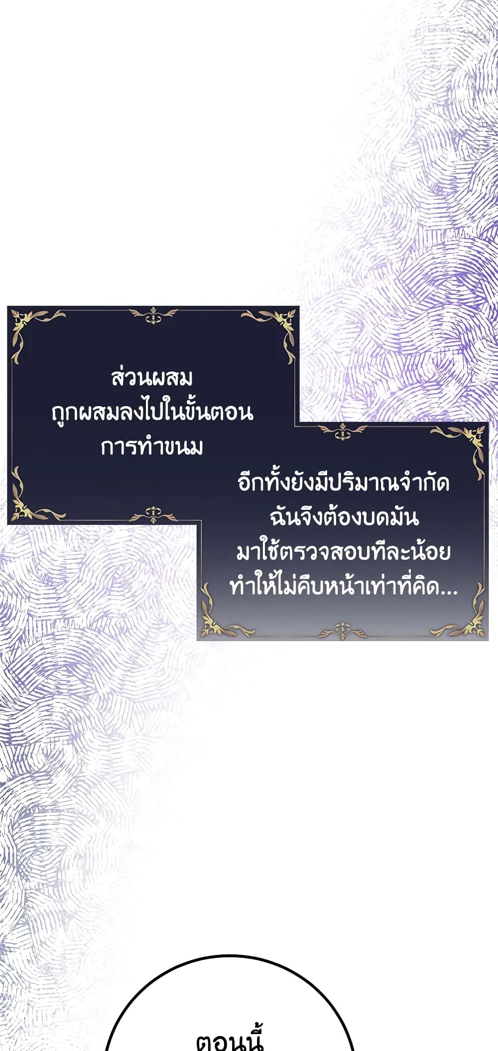Doctor Resignation ตอนที่ 38 9