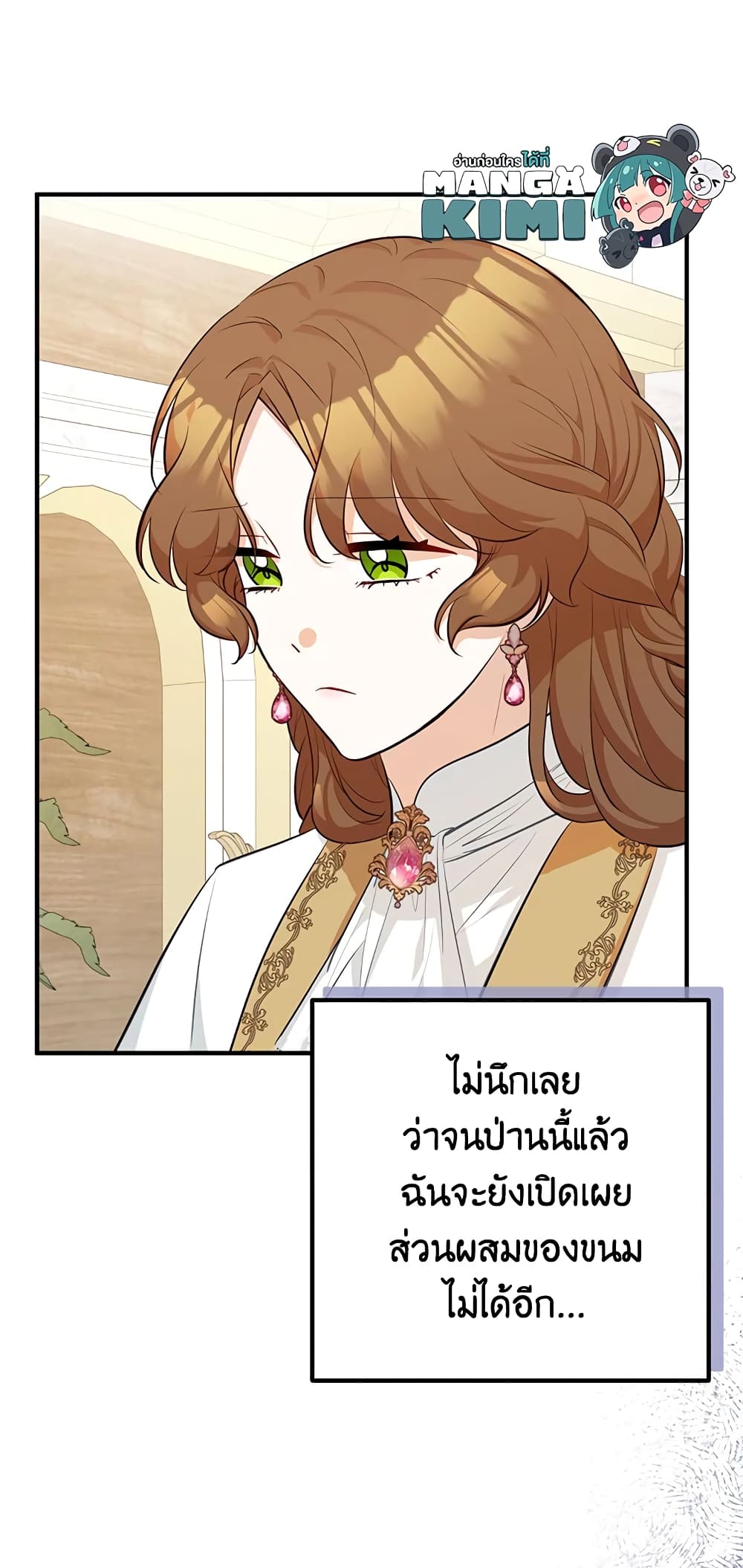 Doctor Resignation ตอนที่ 38 8
