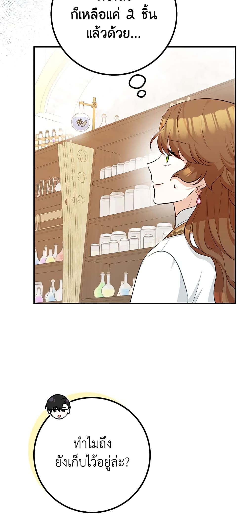 Doctor Resignation ตอนที่ 38 10