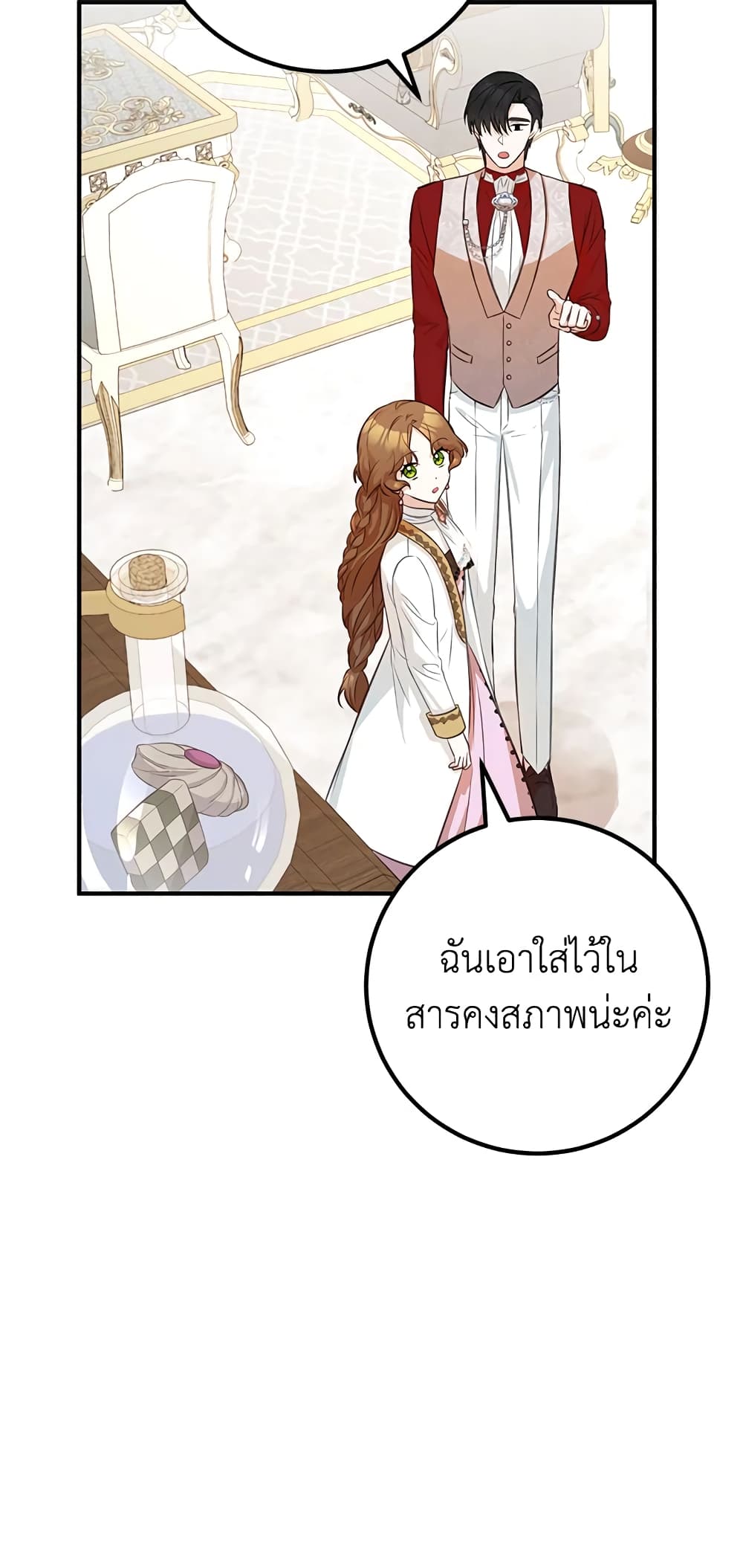Doctor Resignation ตอนที่ 38 7