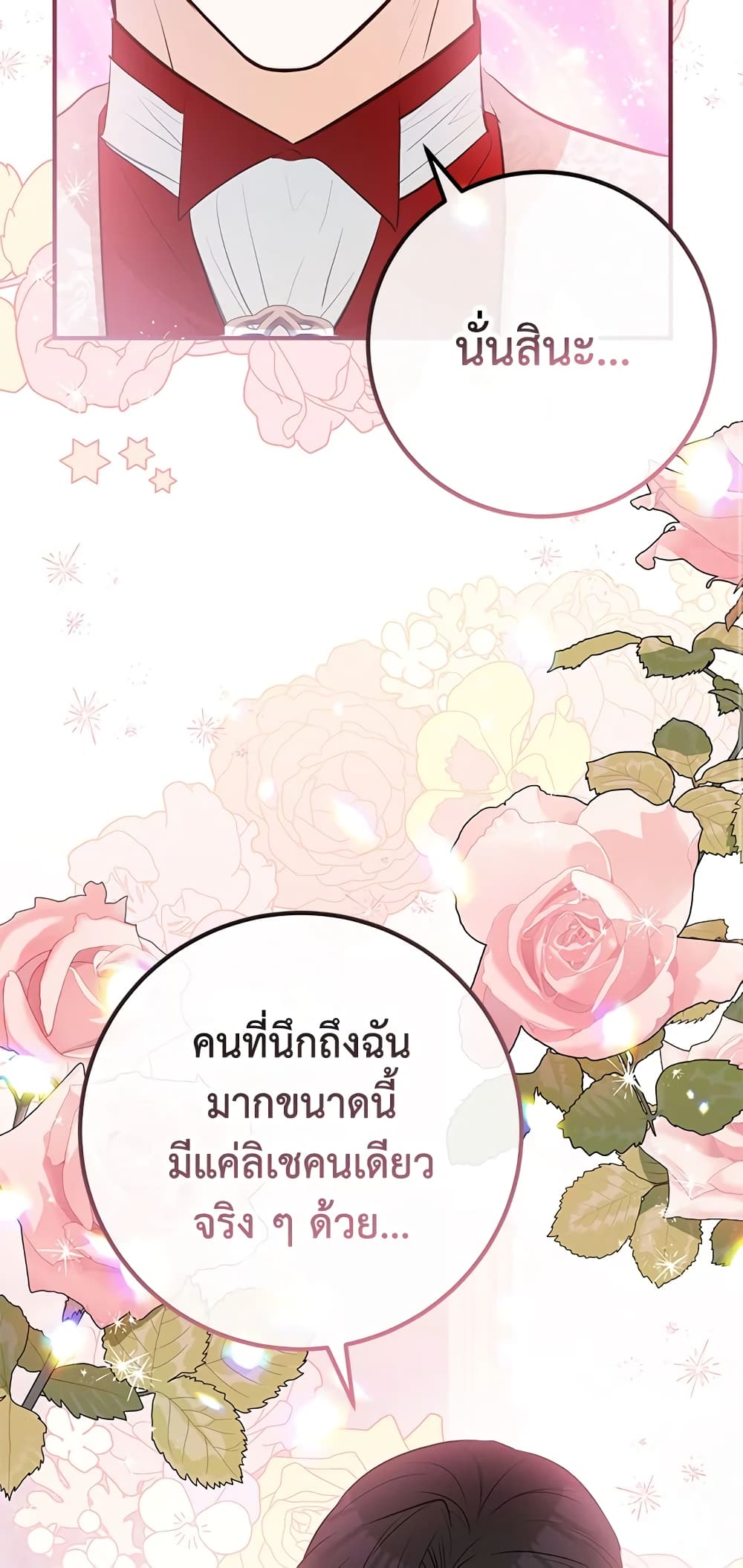 Doctor Resignation ตอนที่ 38 12