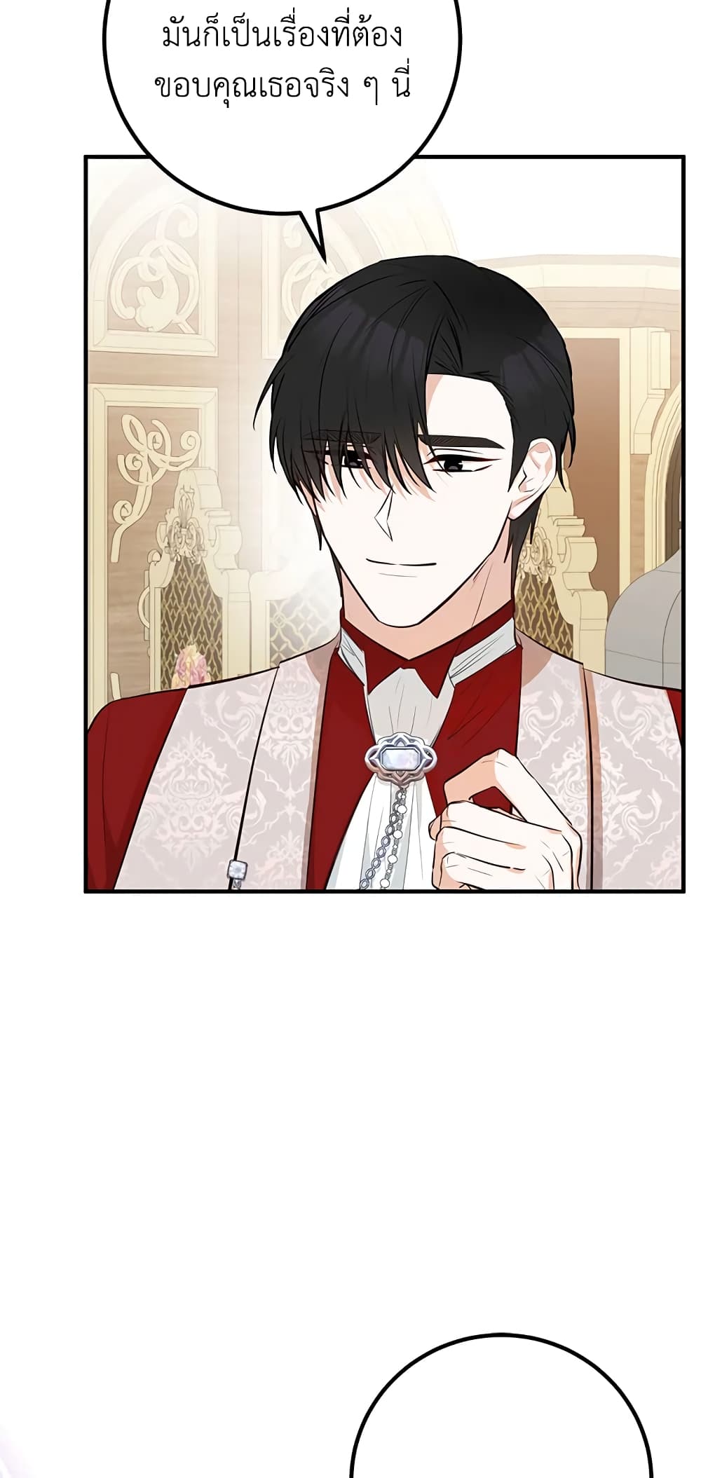 Doctor Resignation ตอนที่ 38 15