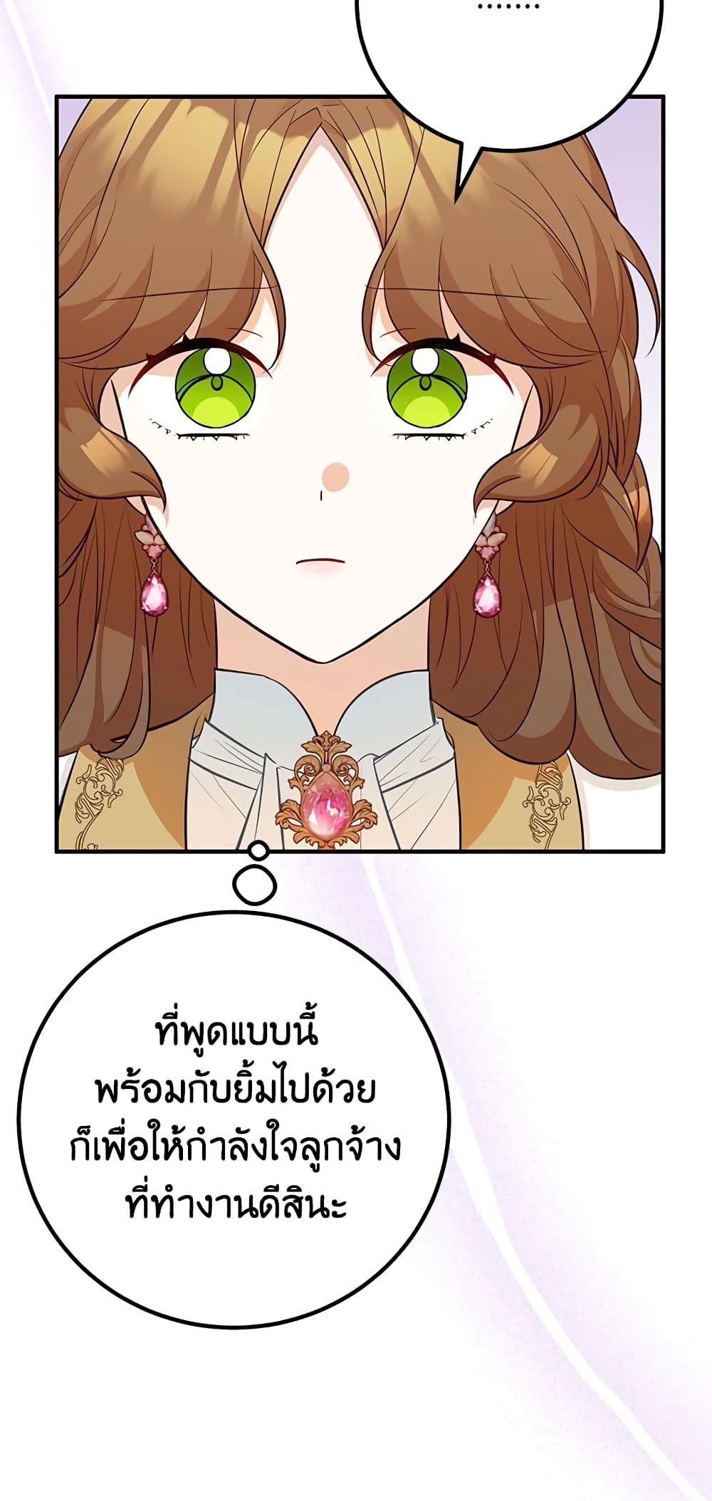 Doctor Resignation ตอนที่ 38 16
