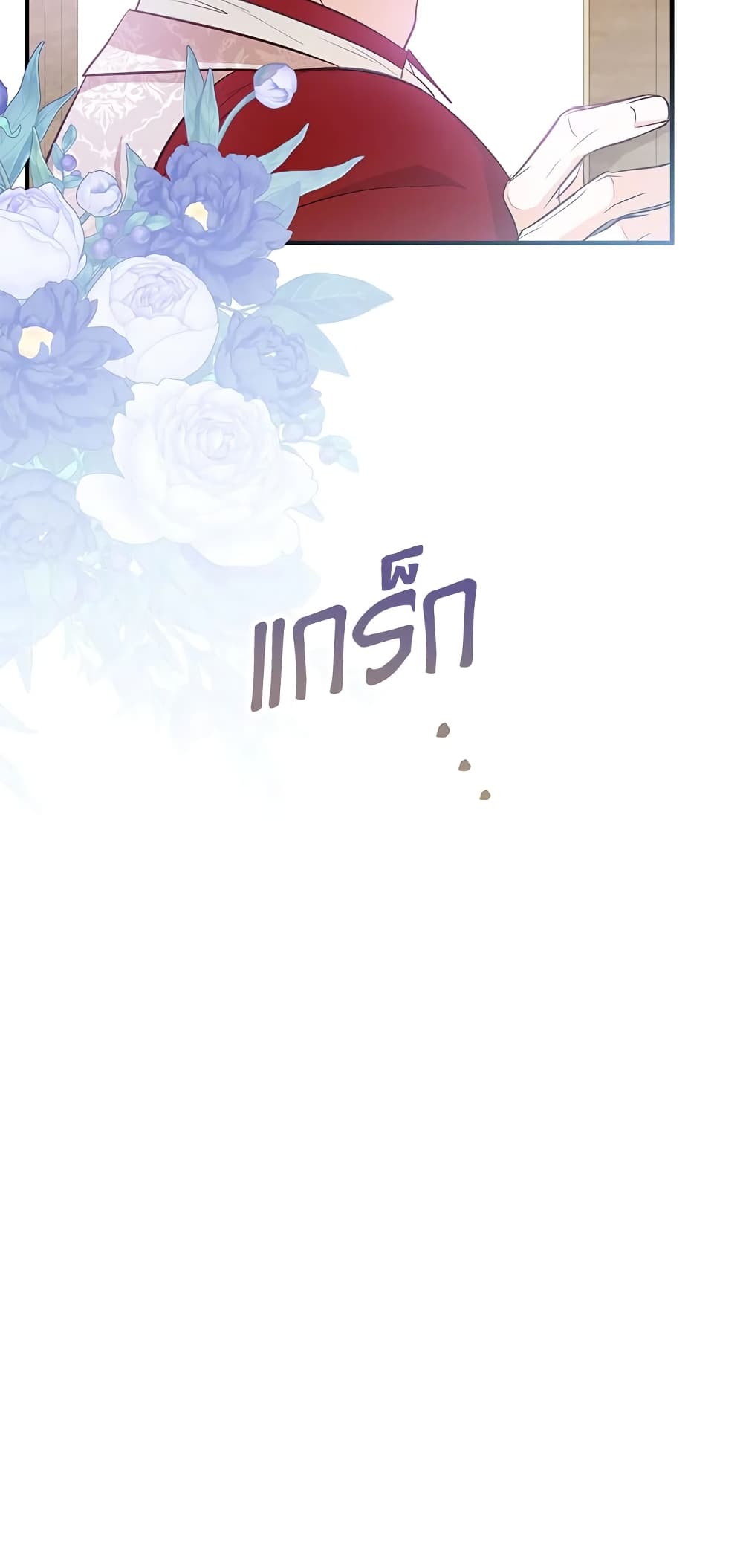 Doctor Resignation ตอนที่ 38 18