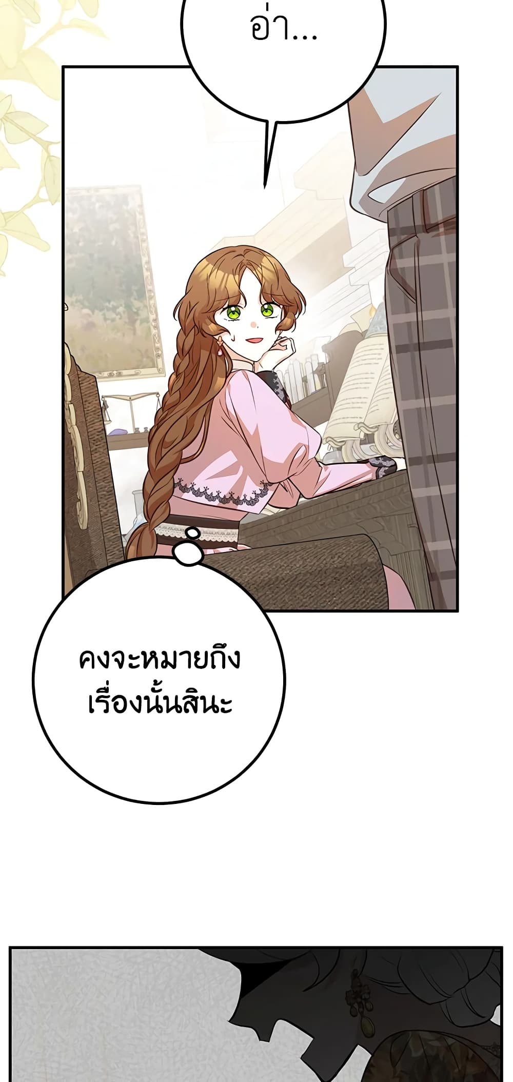 Doctor Resignation ตอนที่ 38 21