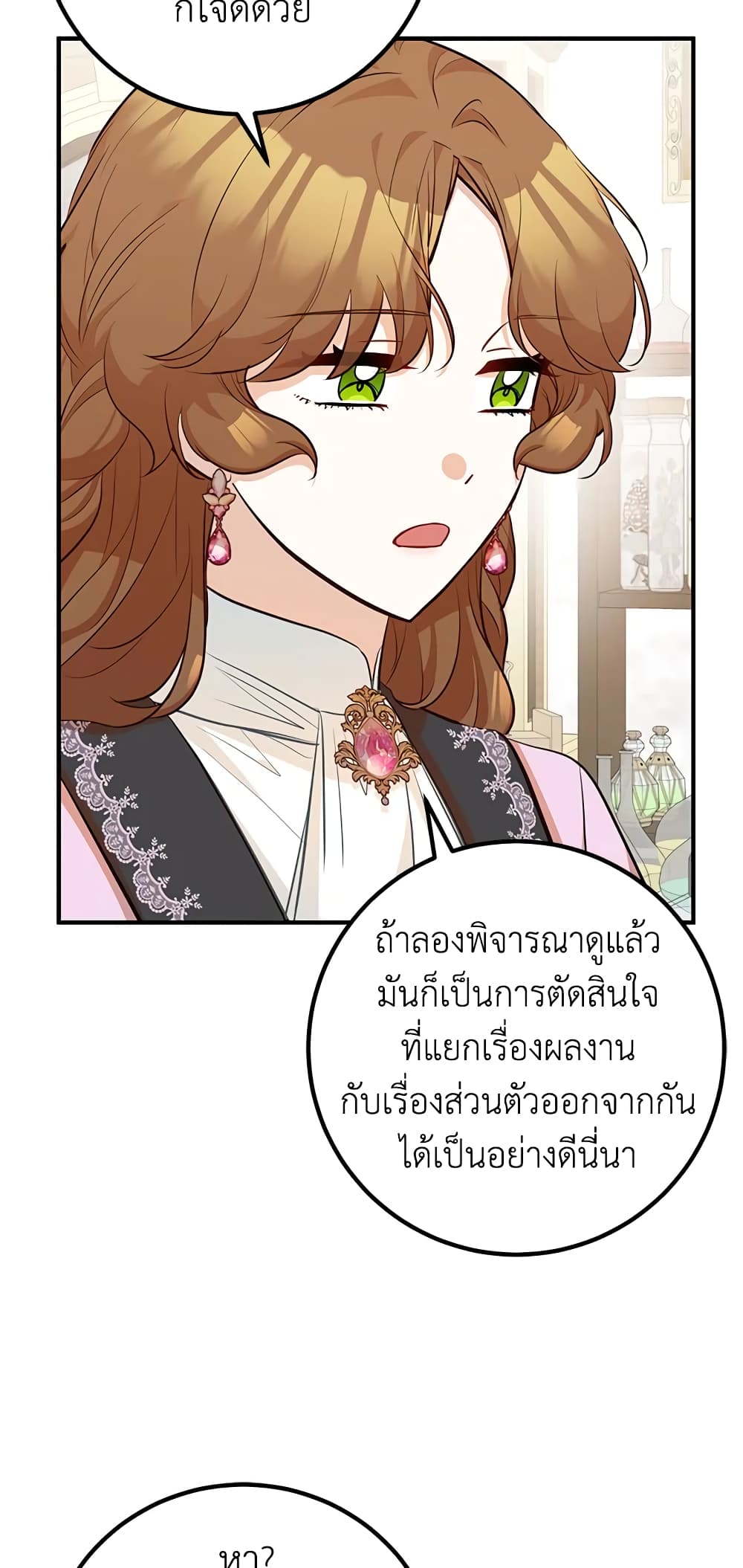 Doctor Resignation ตอนที่ 38 23
