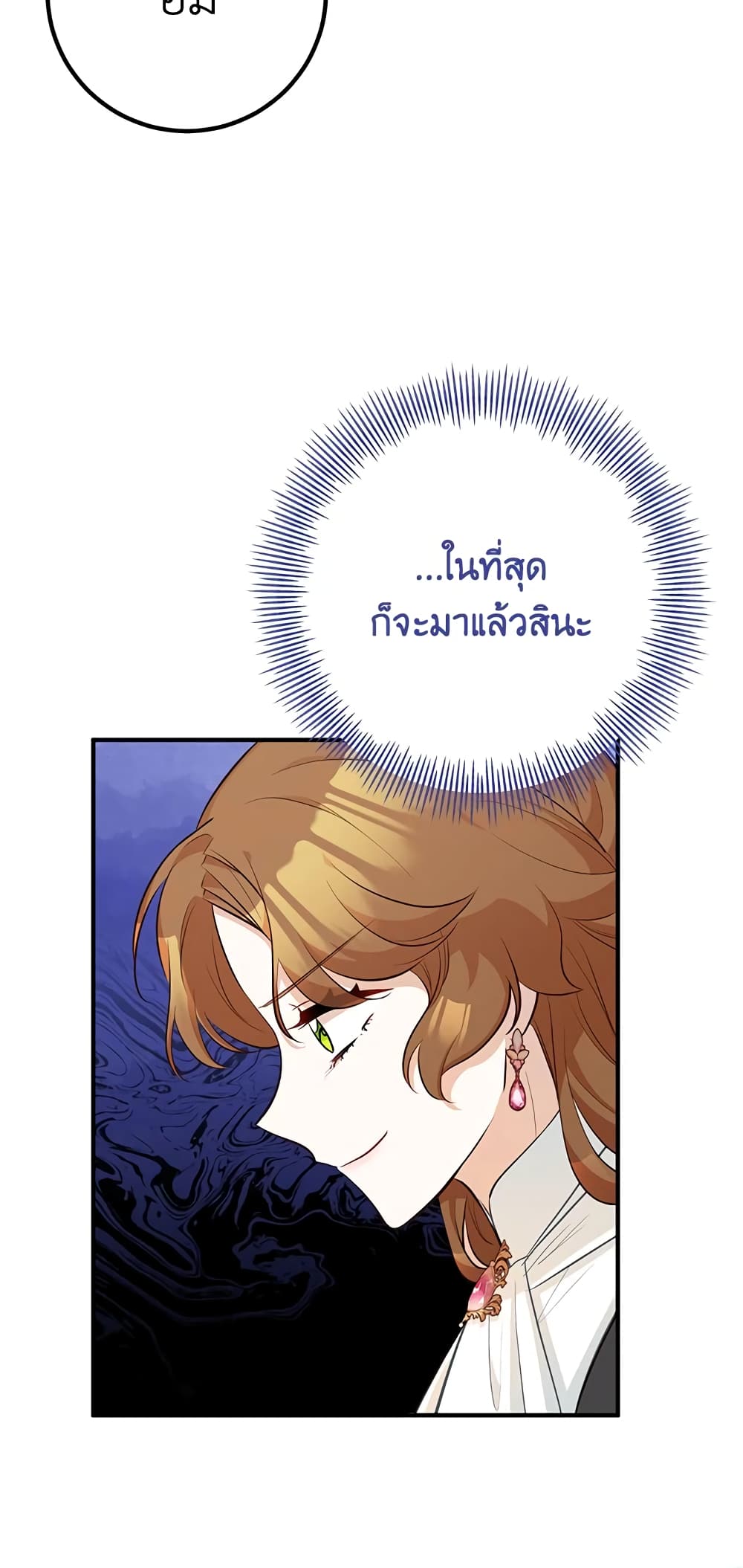 Doctor Resignation ตอนที่ 38 31