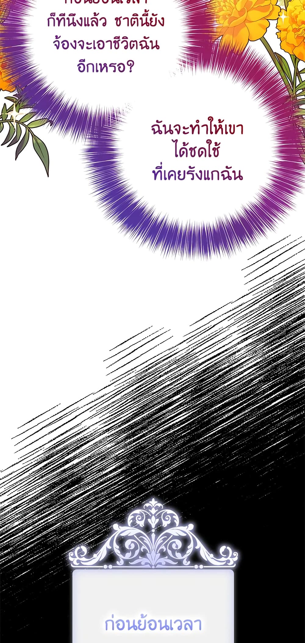 Doctor Resignation ตอนที่ 38 34