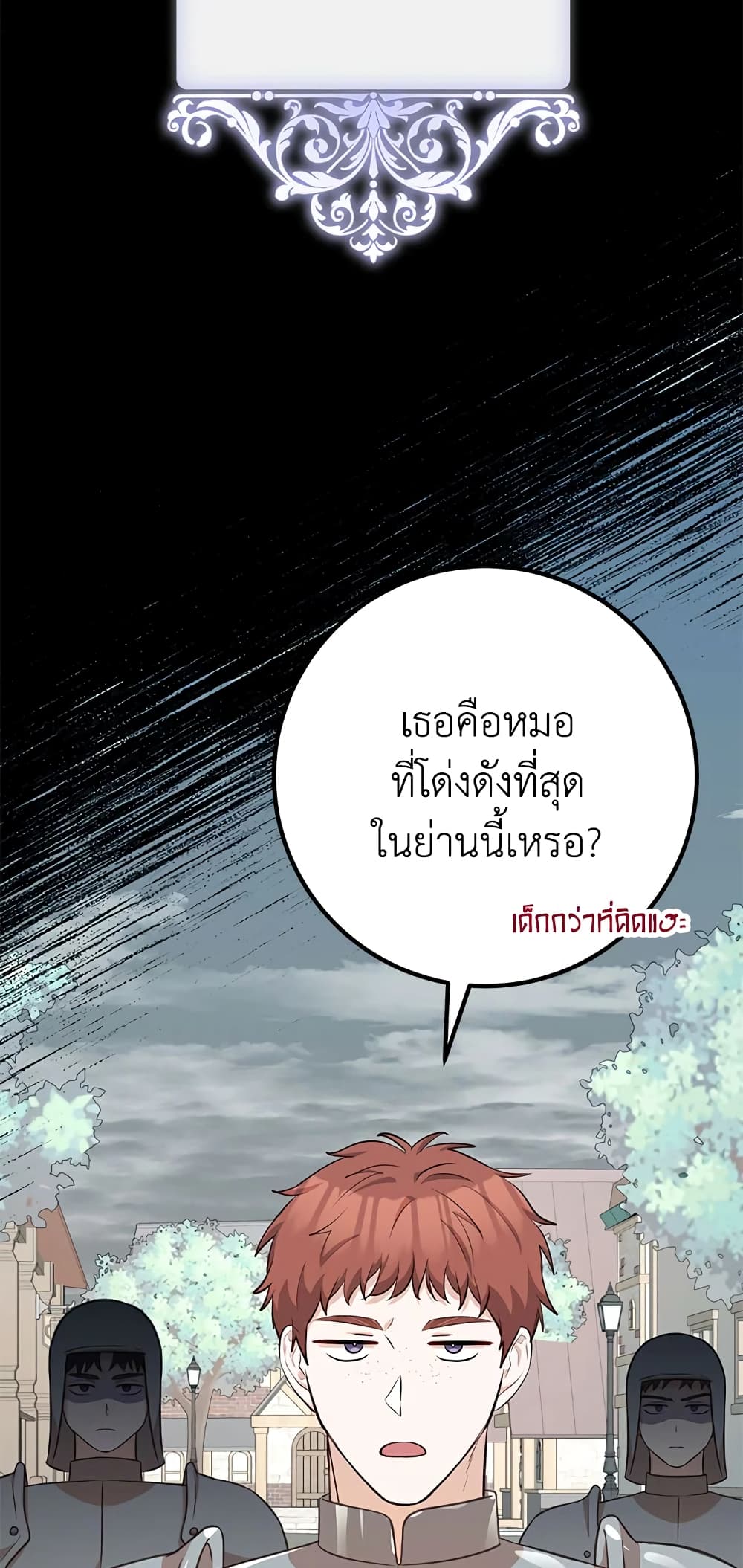 Doctor Resignation ตอนที่ 38 35