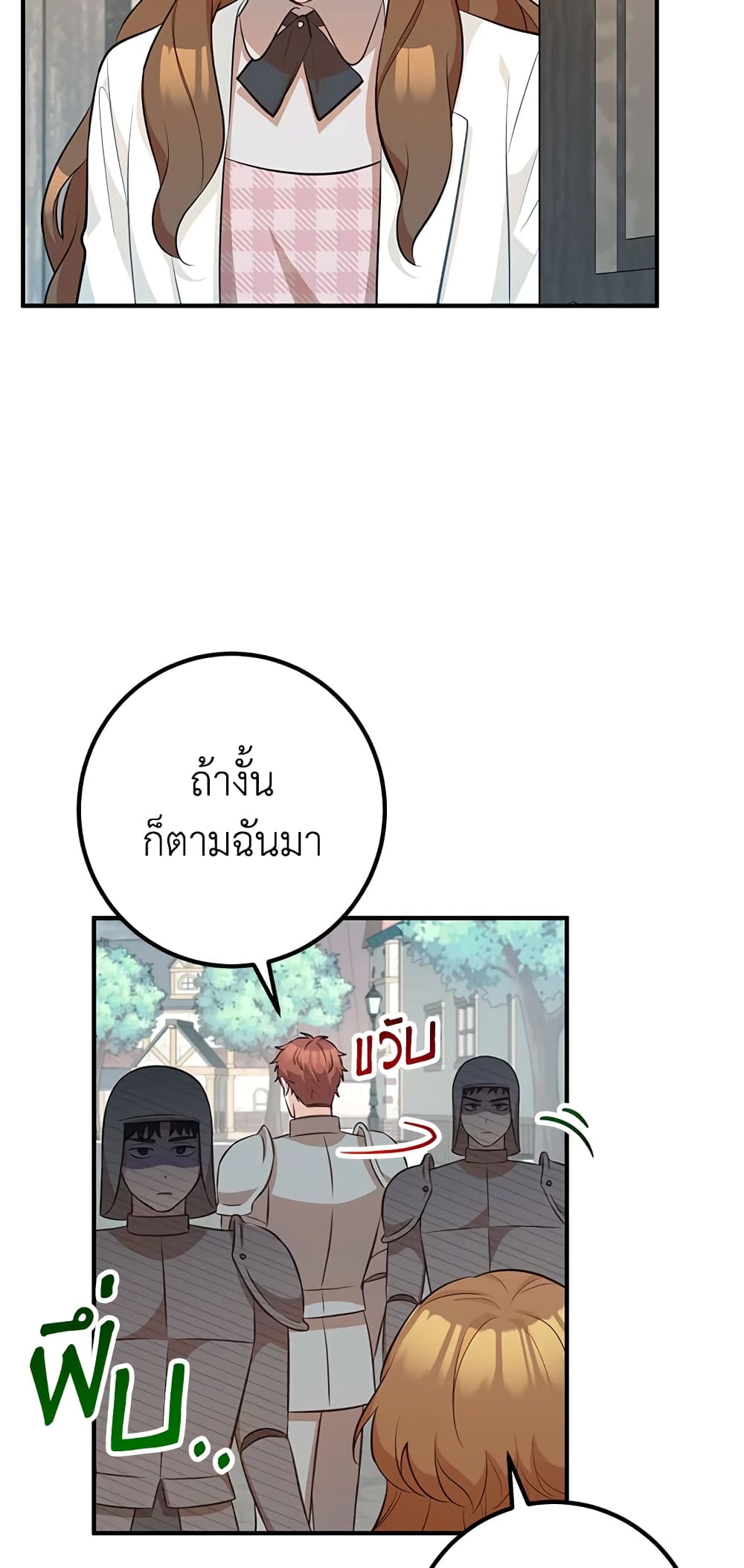 Doctor Resignation ตอนที่ 38 37