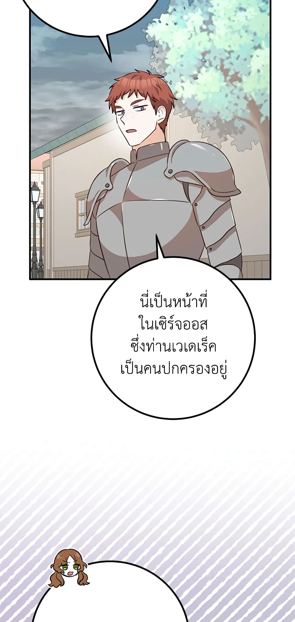 Doctor Resignation ตอนที่ 38 41