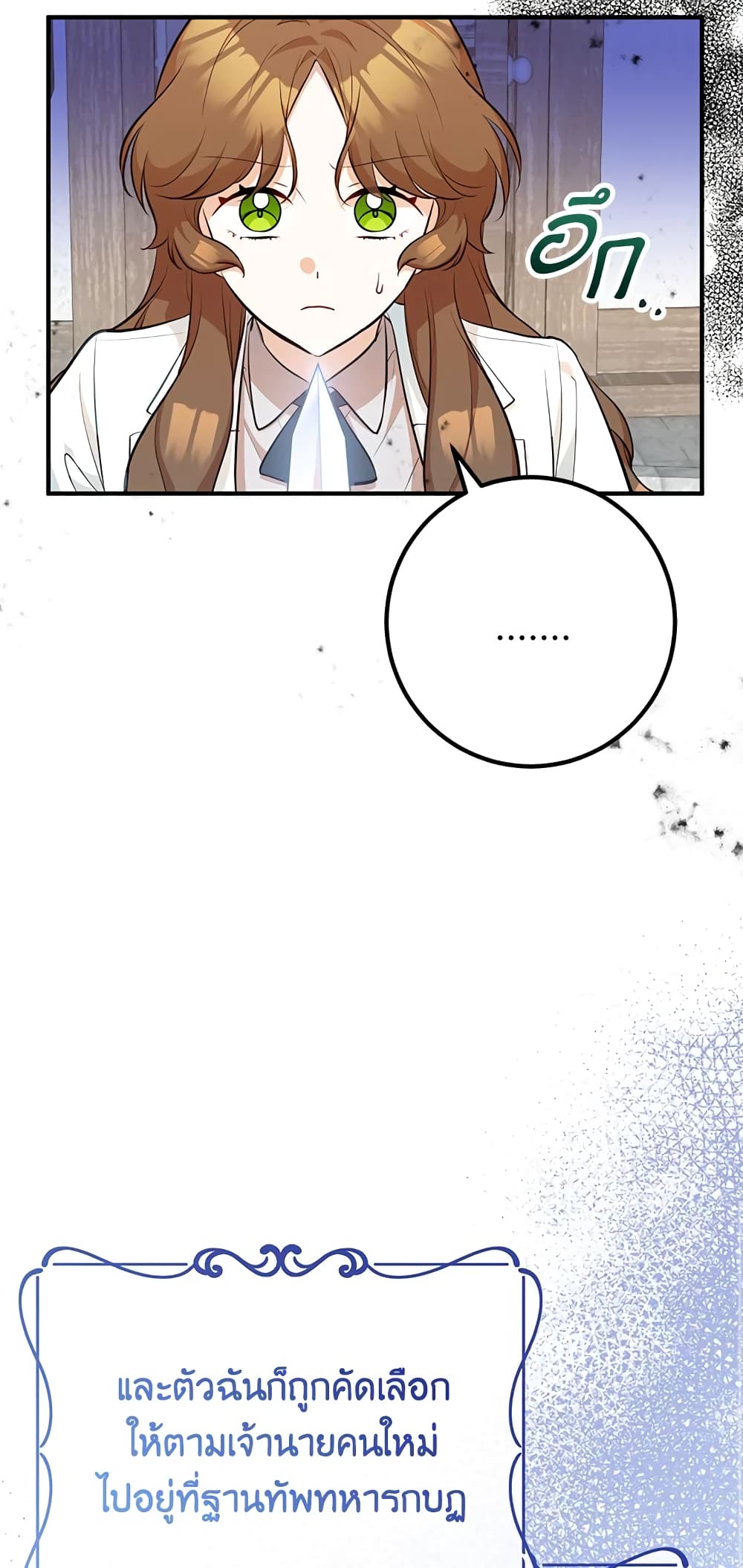 Doctor Resignation ตอนที่ 38 45