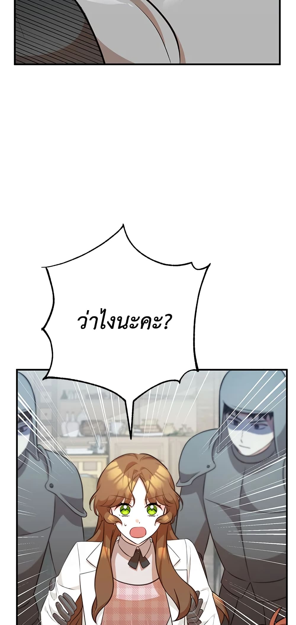 Doctor Resignation ตอนที่ 38 39