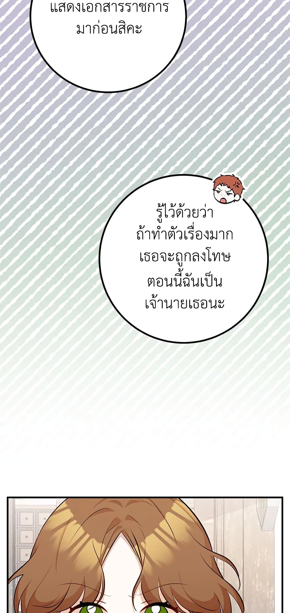 Doctor Resignation ตอนที่ 38 42