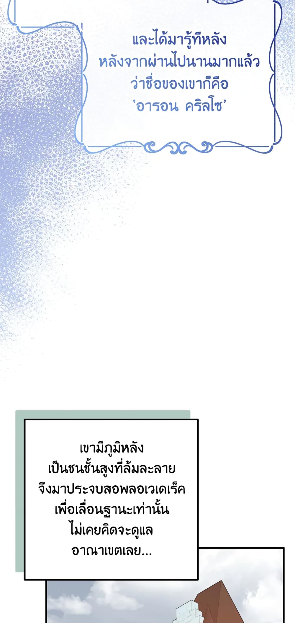 Doctor Resignation ตอนที่ 38 46